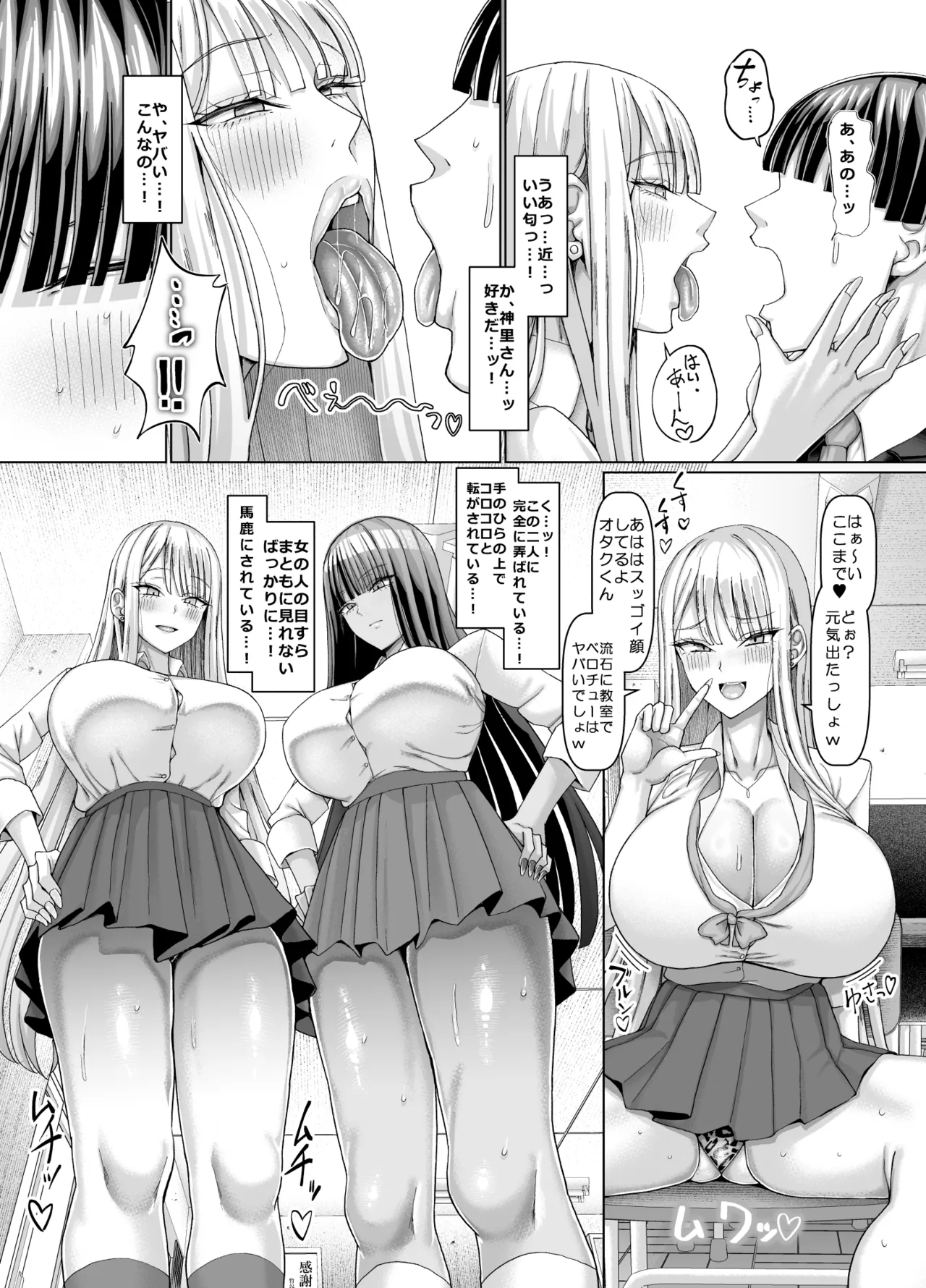マゾメスソープへようこそ〜爆乳ギャルお持ち帰り〜 Page.7