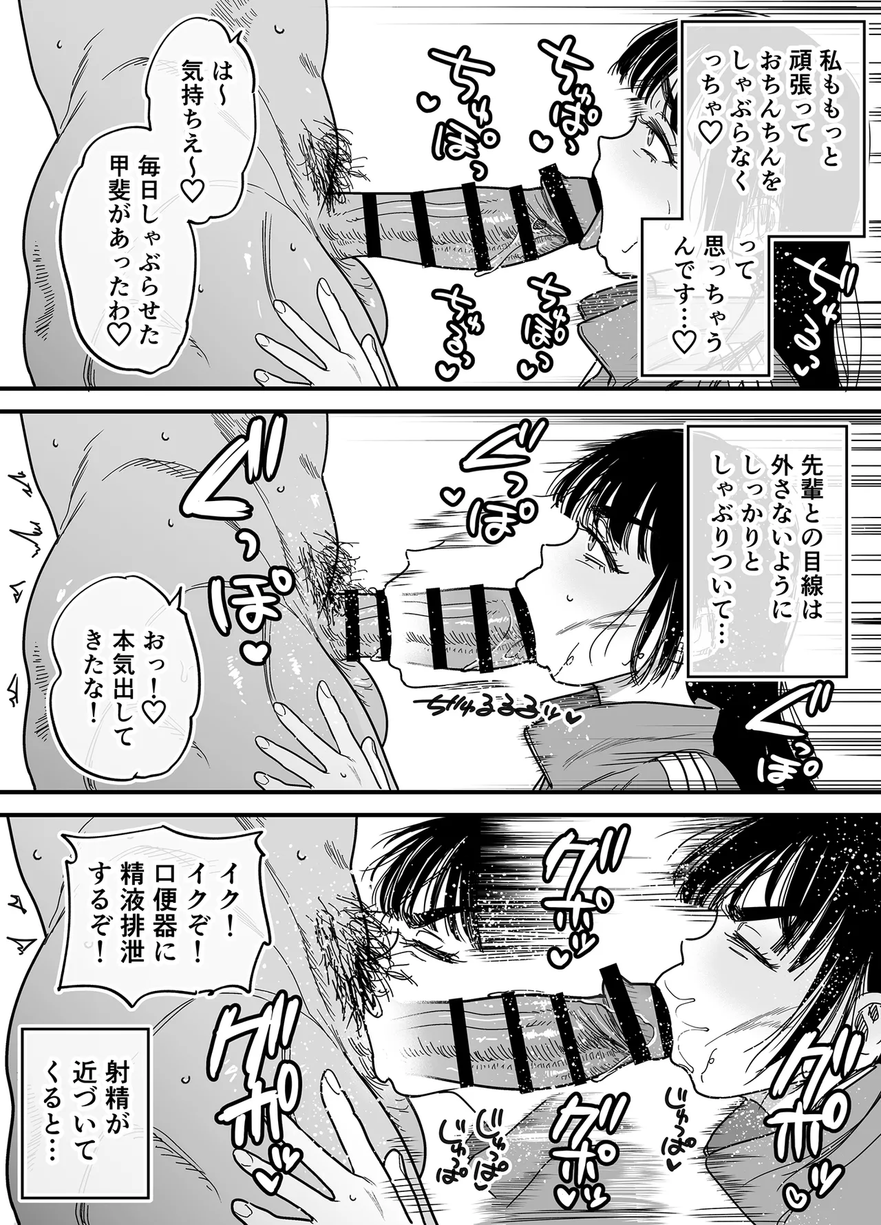 椿ちゃんはマゾメスです。 Page.29
