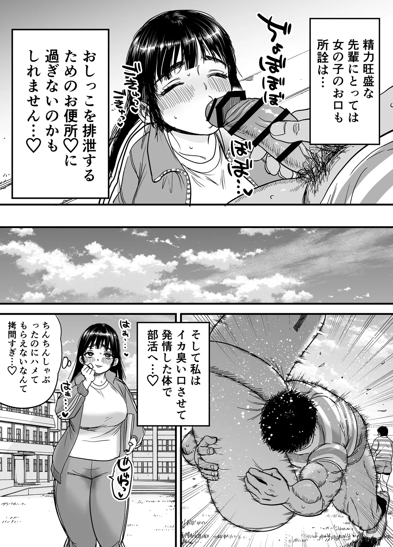 椿ちゃんはマゾメスです。 Page.32
