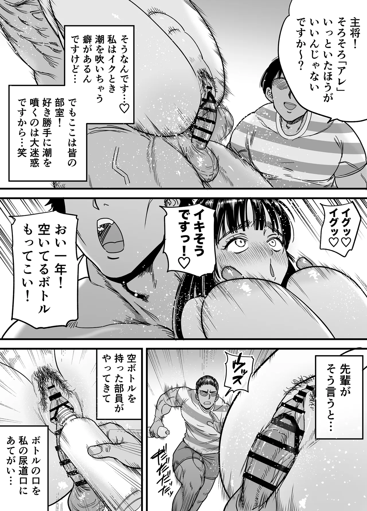 椿ちゃんはマゾメスです。 Page.36