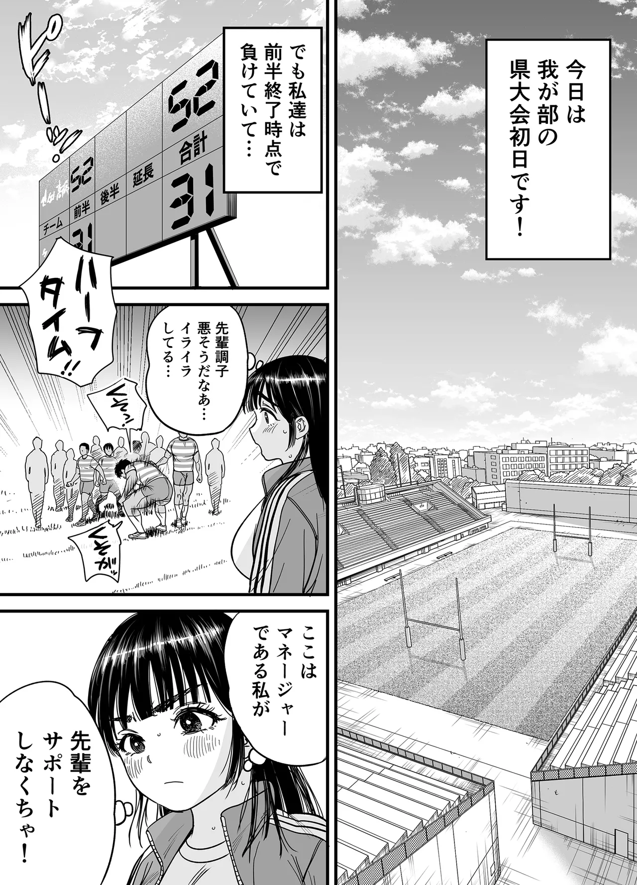 椿ちゃんはマゾメスです。 Page.42