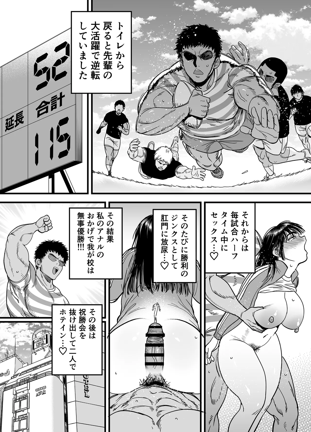椿ちゃんはマゾメスです。 Page.49