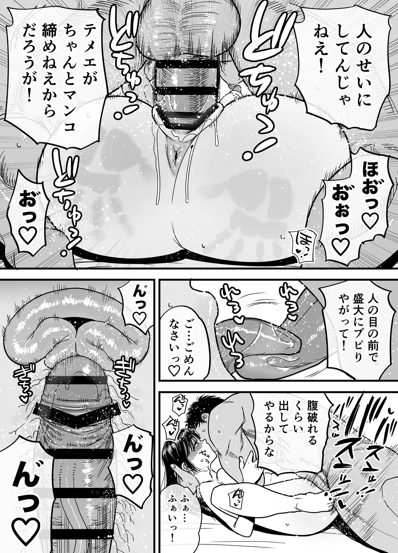 椿ちゃんはマゾメスです。 Page.64