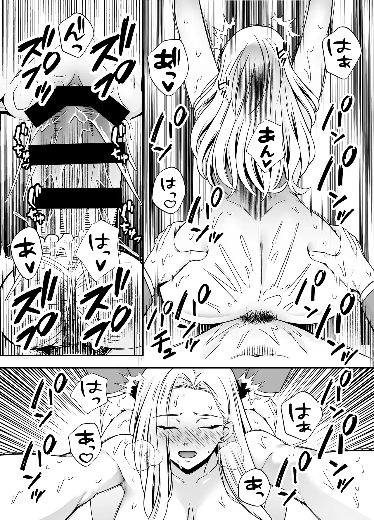 服従教室4 洗脳ガスでクラスメイトにヤりたい放題 Page.12