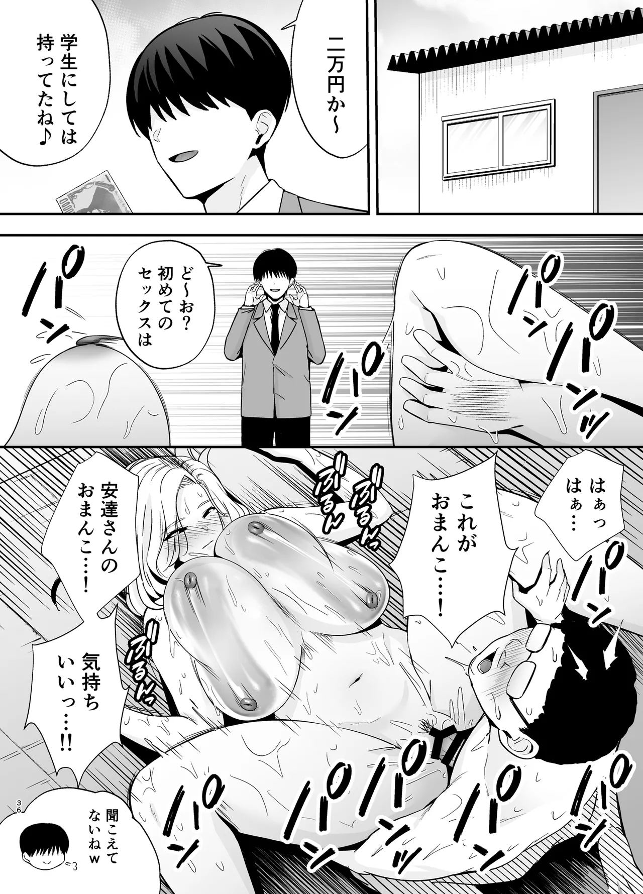 服従教室4 洗脳ガスでクラスメイトにヤりたい放題 Page.35