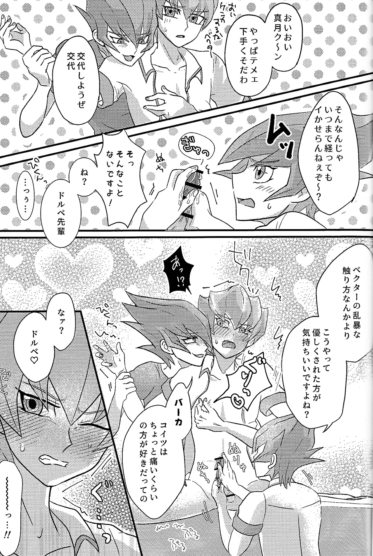 Yokare yokaranu sando Page.2