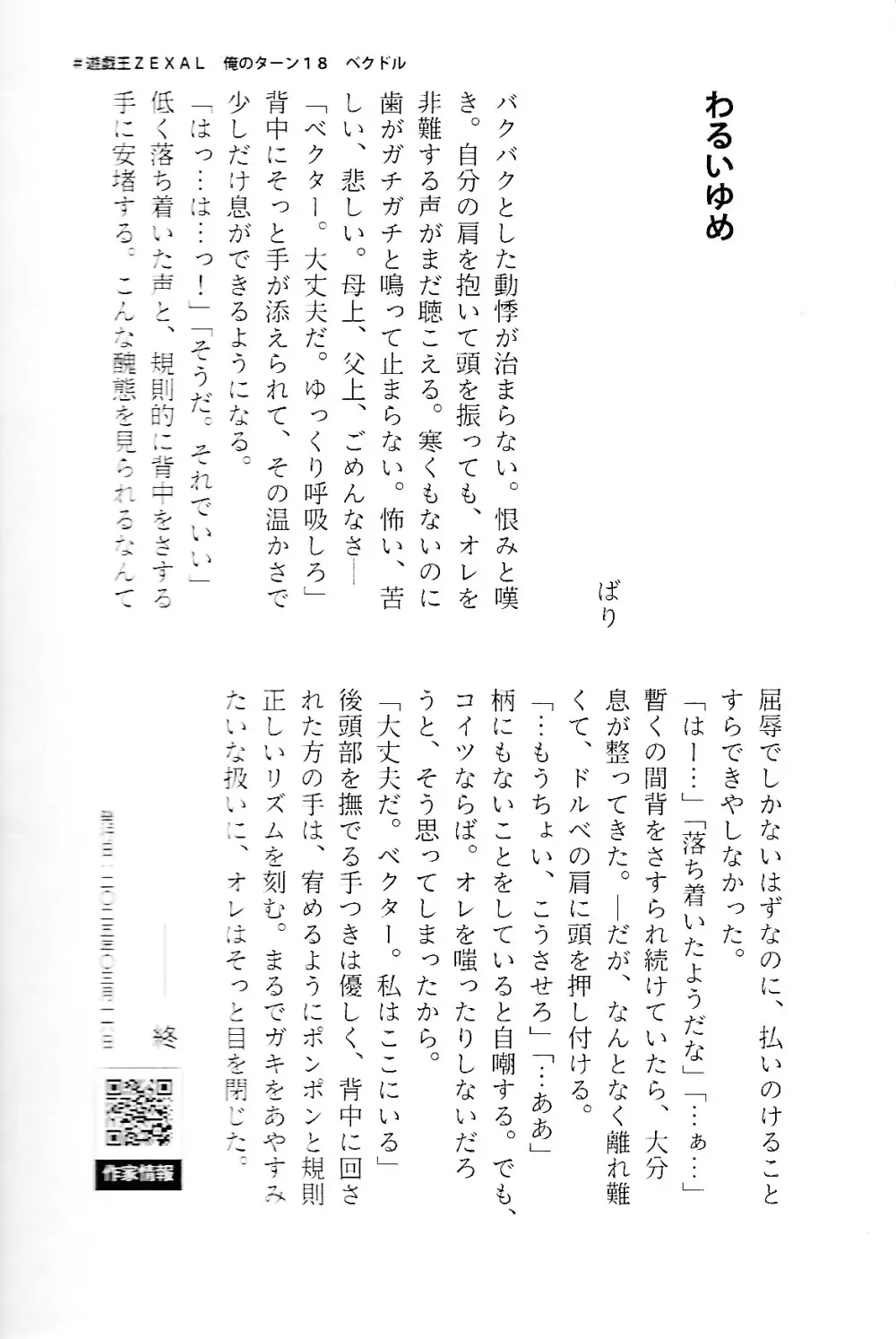 Yokare yokaranu sando Page.33