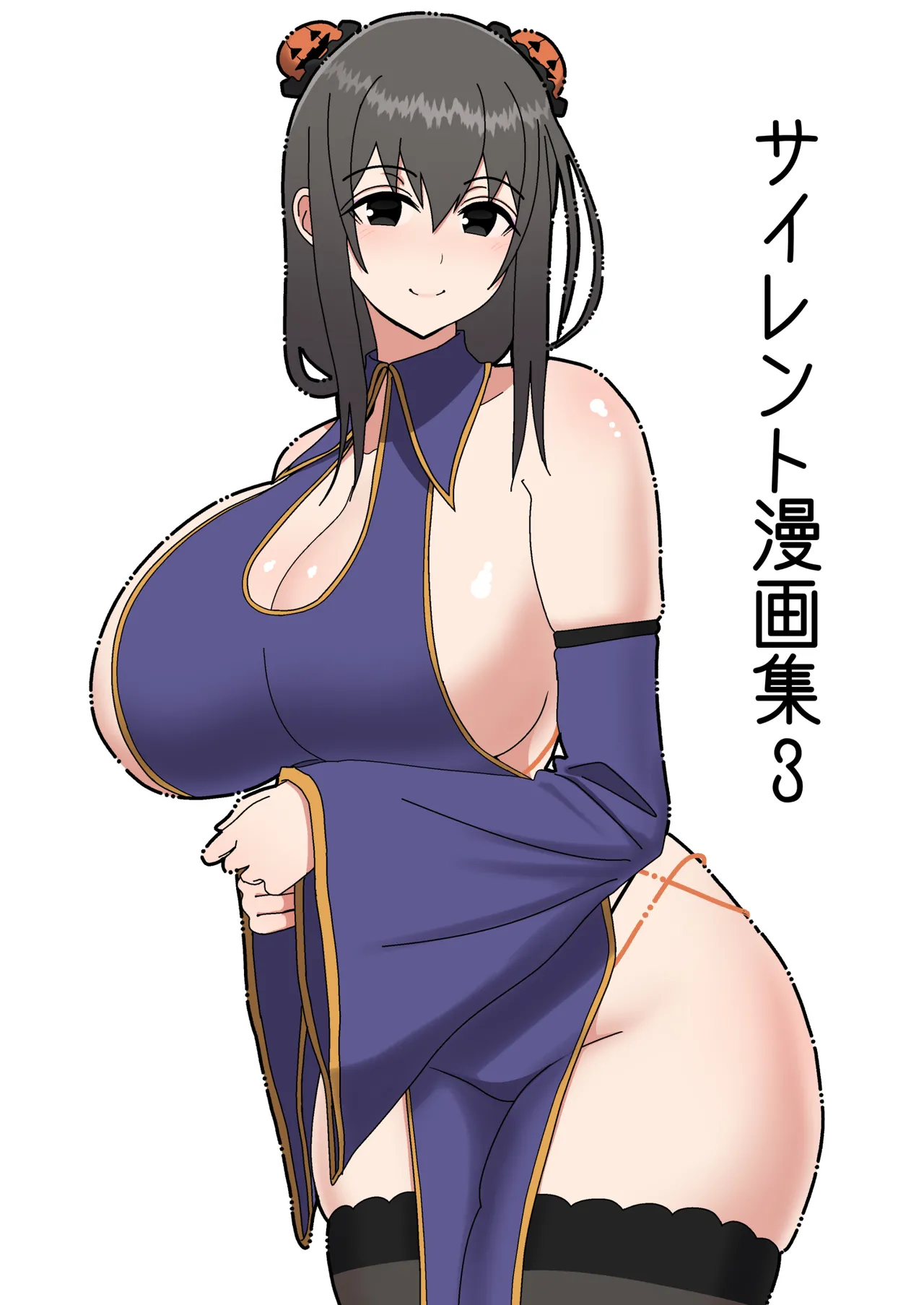 サイレント漫画集3 Page.20