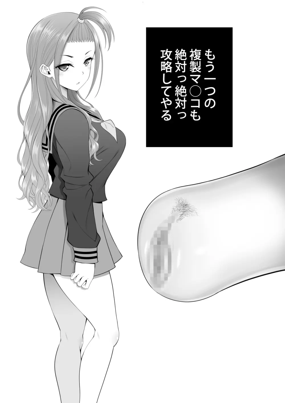 複製マ○コ3〜アイドルマ○コ編〜 Page.56