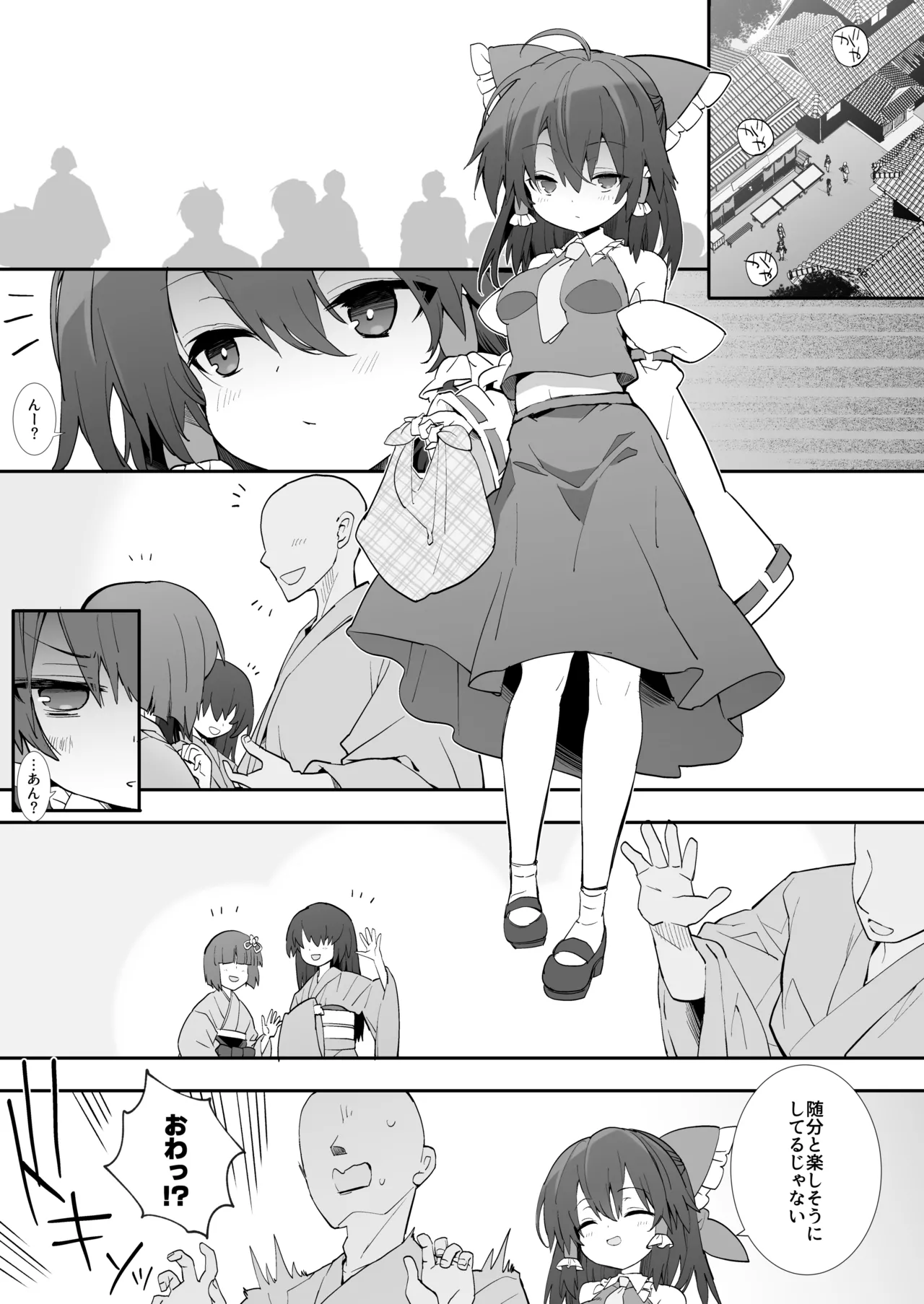 元カノ霊夢さん Page.2