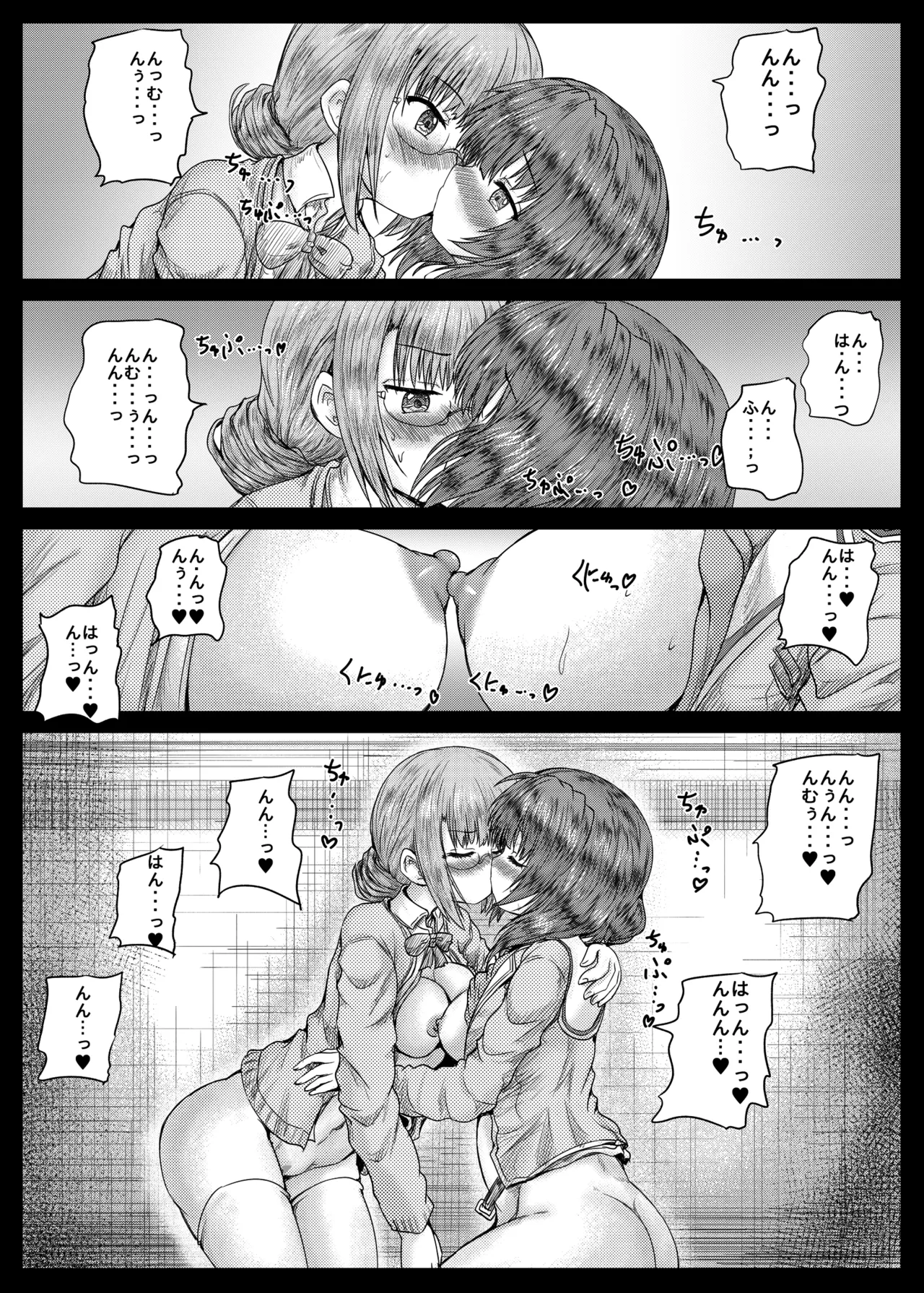 ひぐみんとこじゅがえちえちする本 Page.16