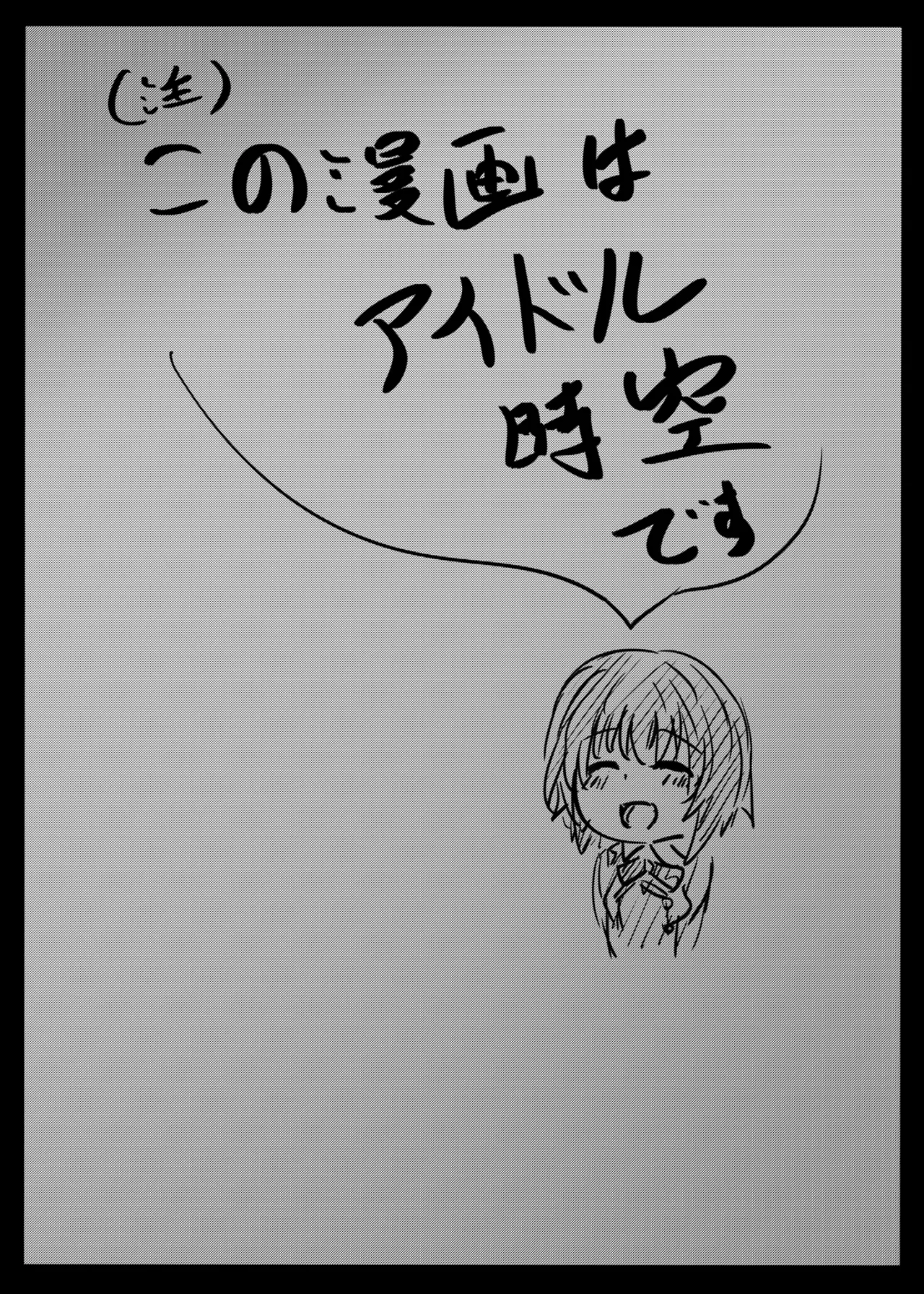 いちごと蒼井 Page.3