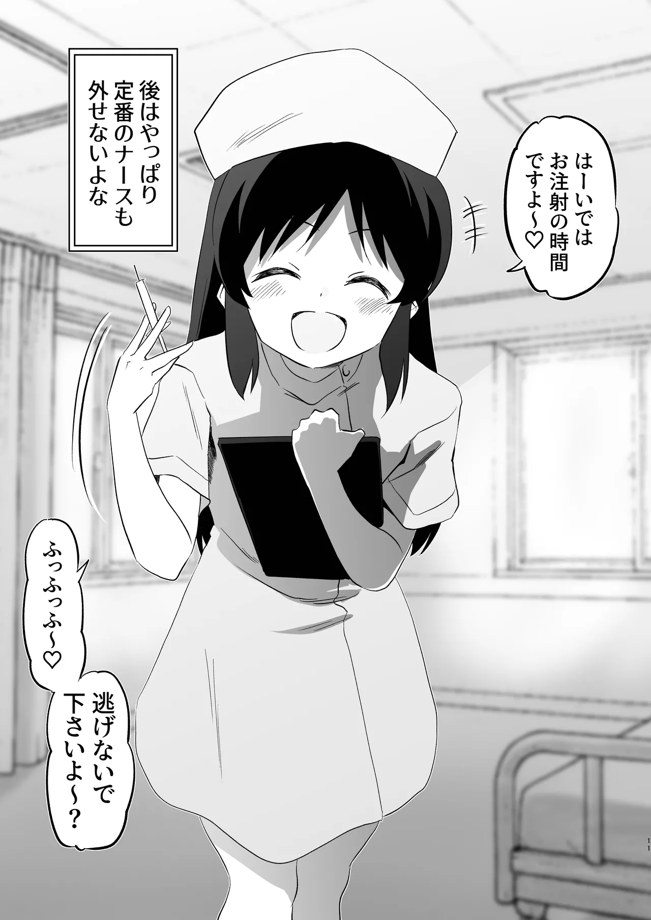 ありす7変化 + アイコピ 202508 Page.11
