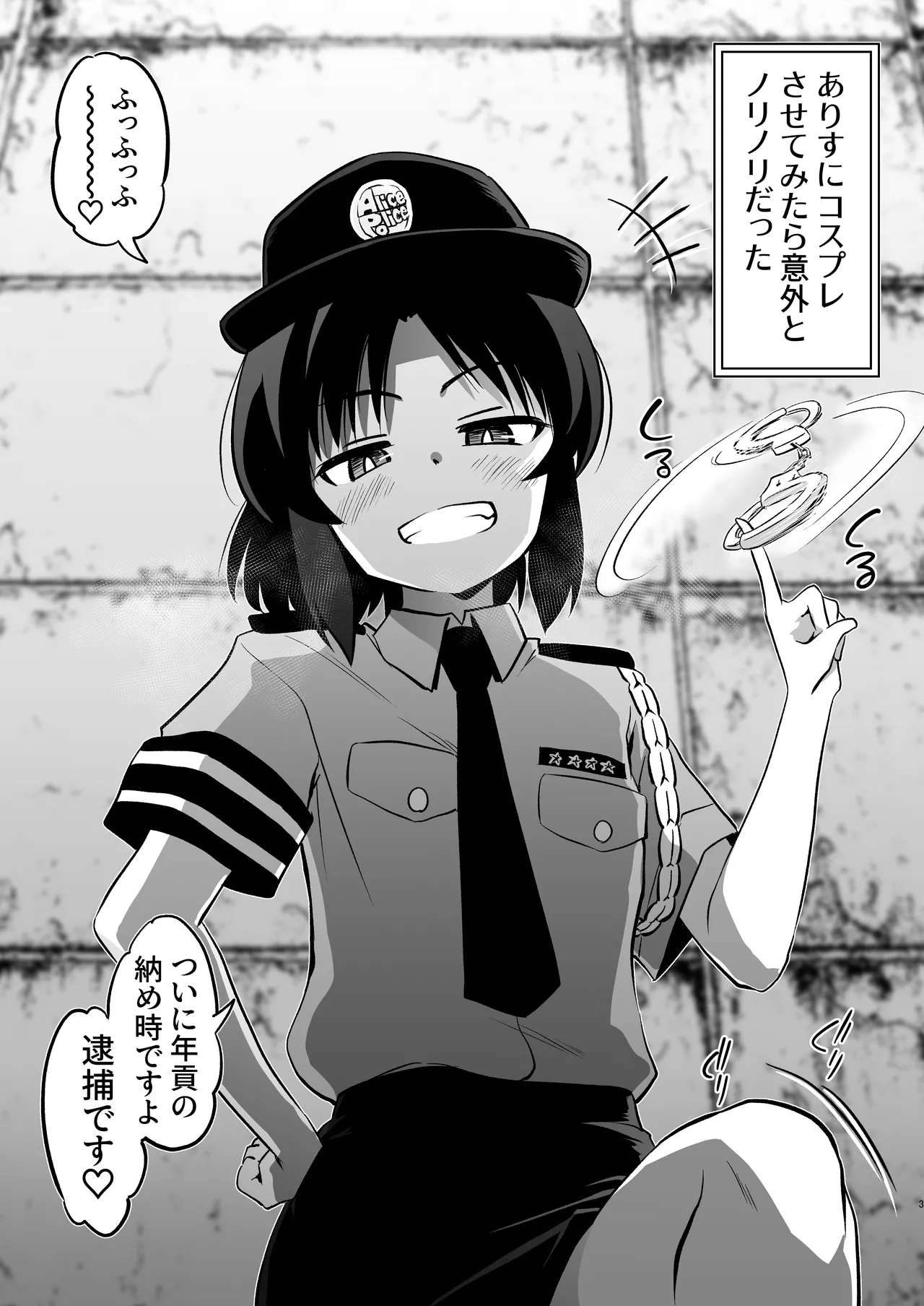 ありす7変化 + アイコピ 202508 Page.3