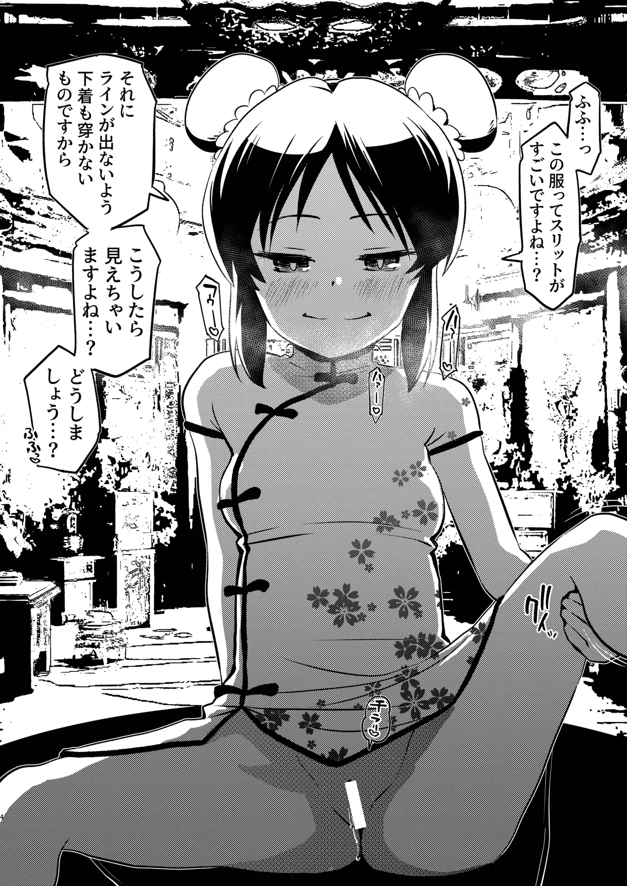 ありす7変化 + アイコピ 202508 Page.30