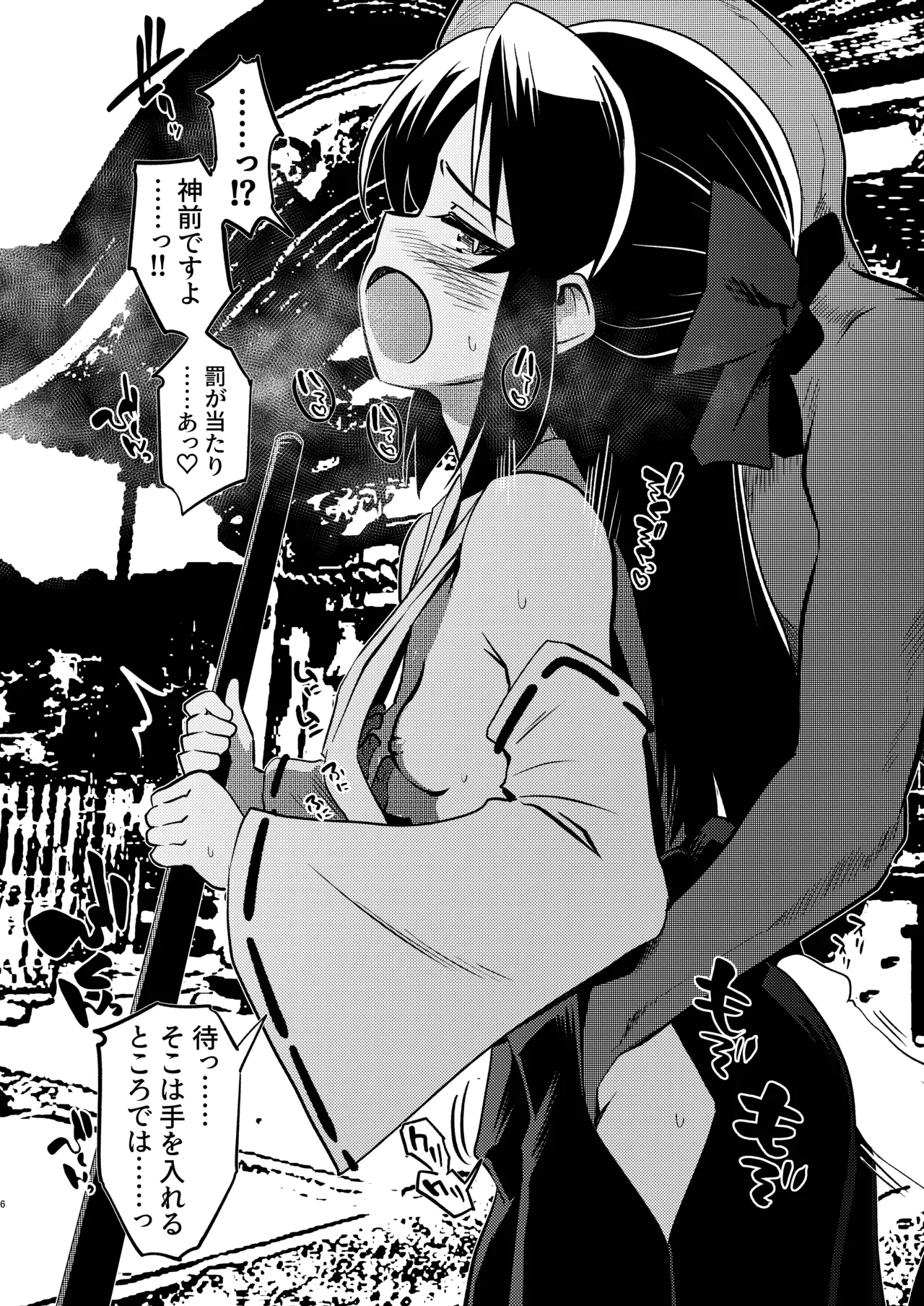 ありす7変化 + アイコピ 202508 Page.32