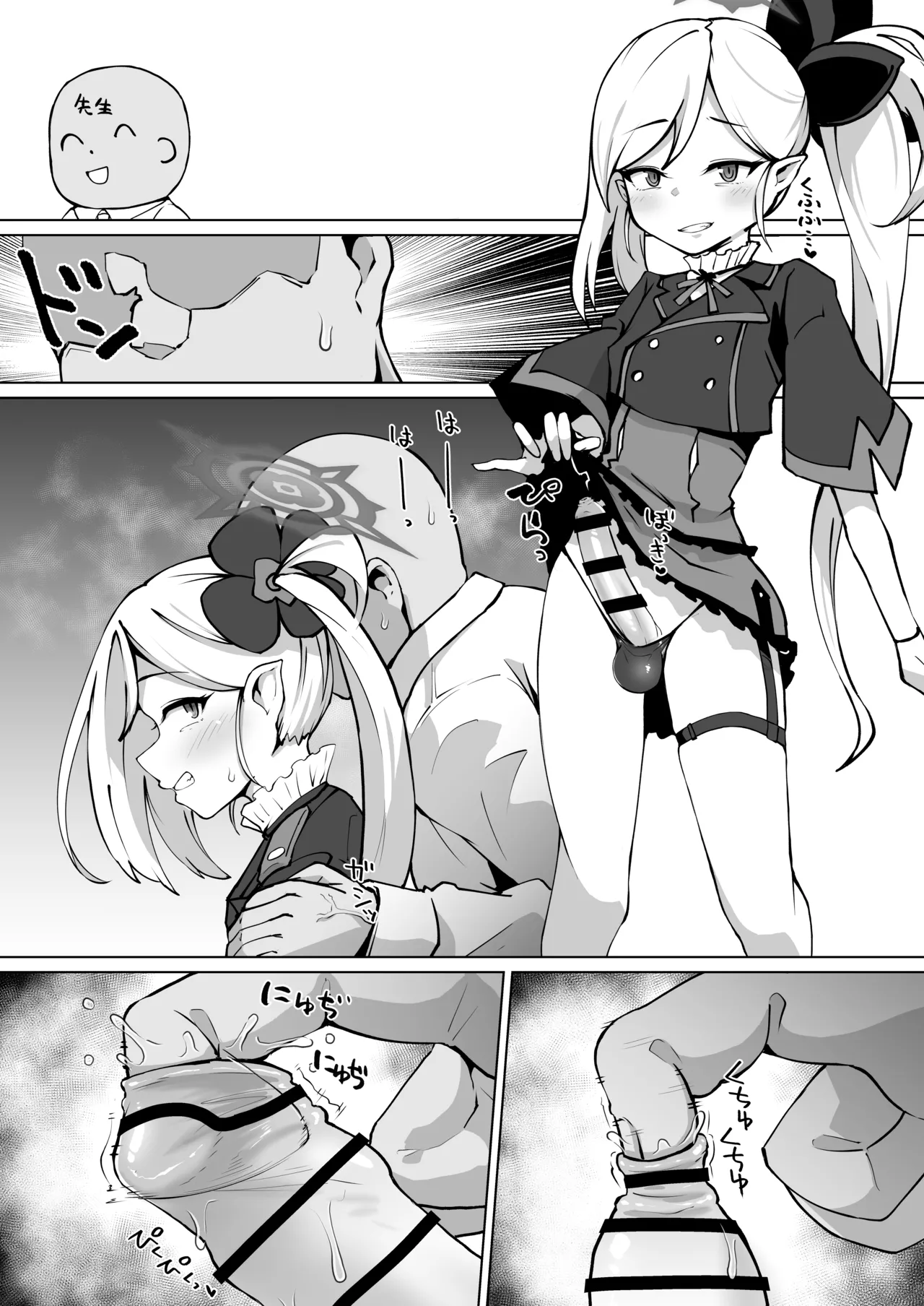 ふたなりムツキのケツを掘る Page.4