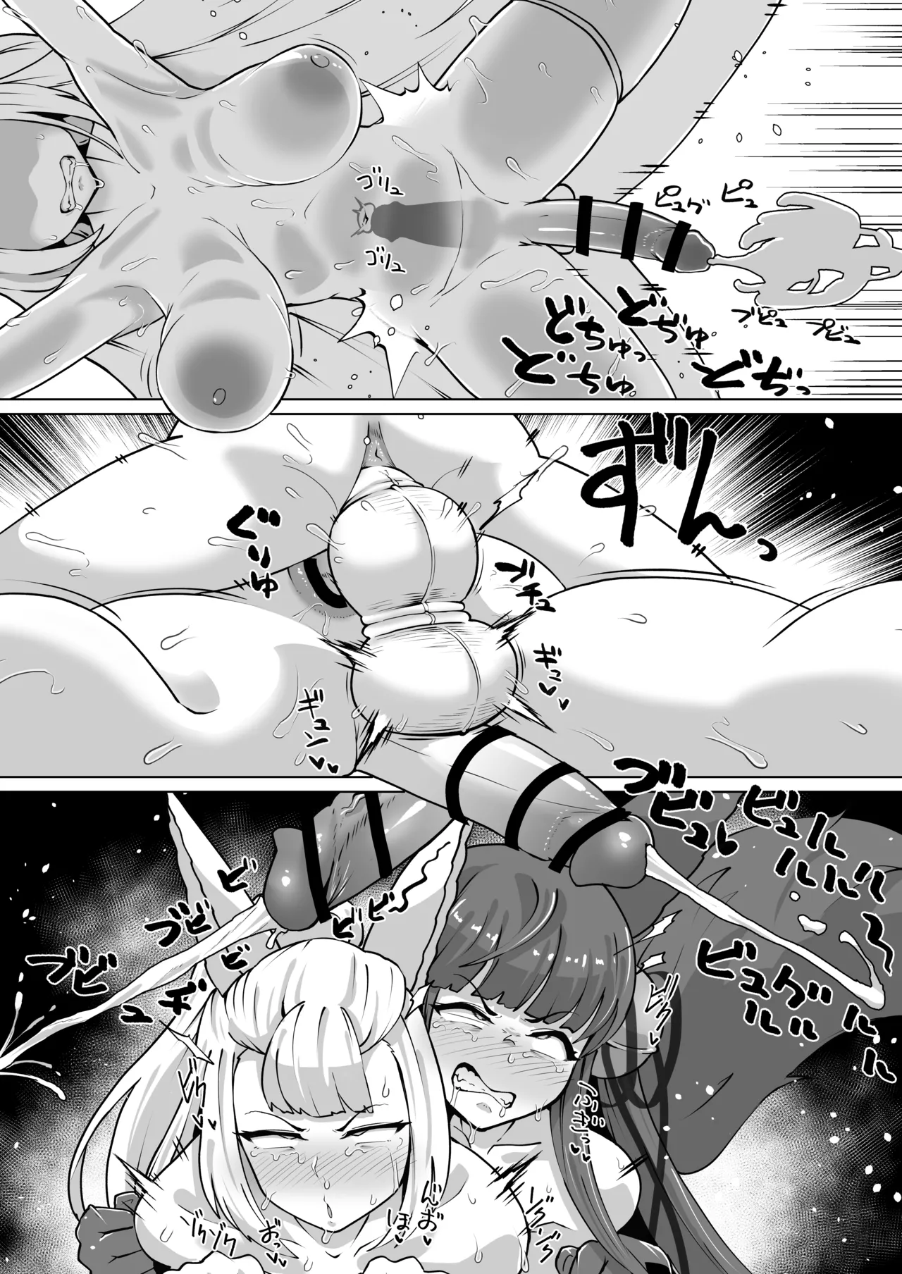 ディックガールのユエソシ肛門交尾 Page.16