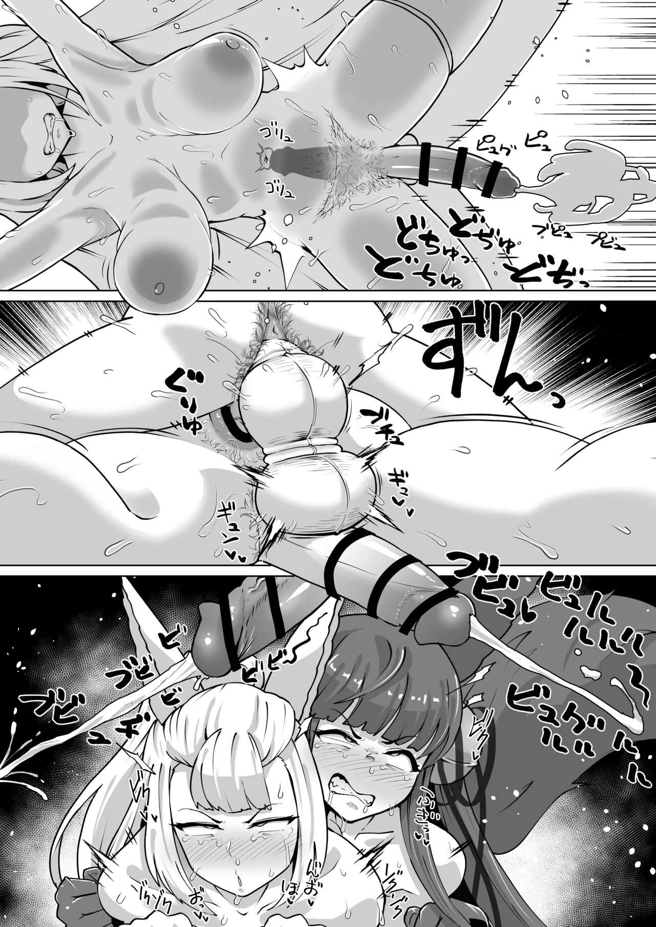 ディックガールのユエソシ肛門交尾 Page.8