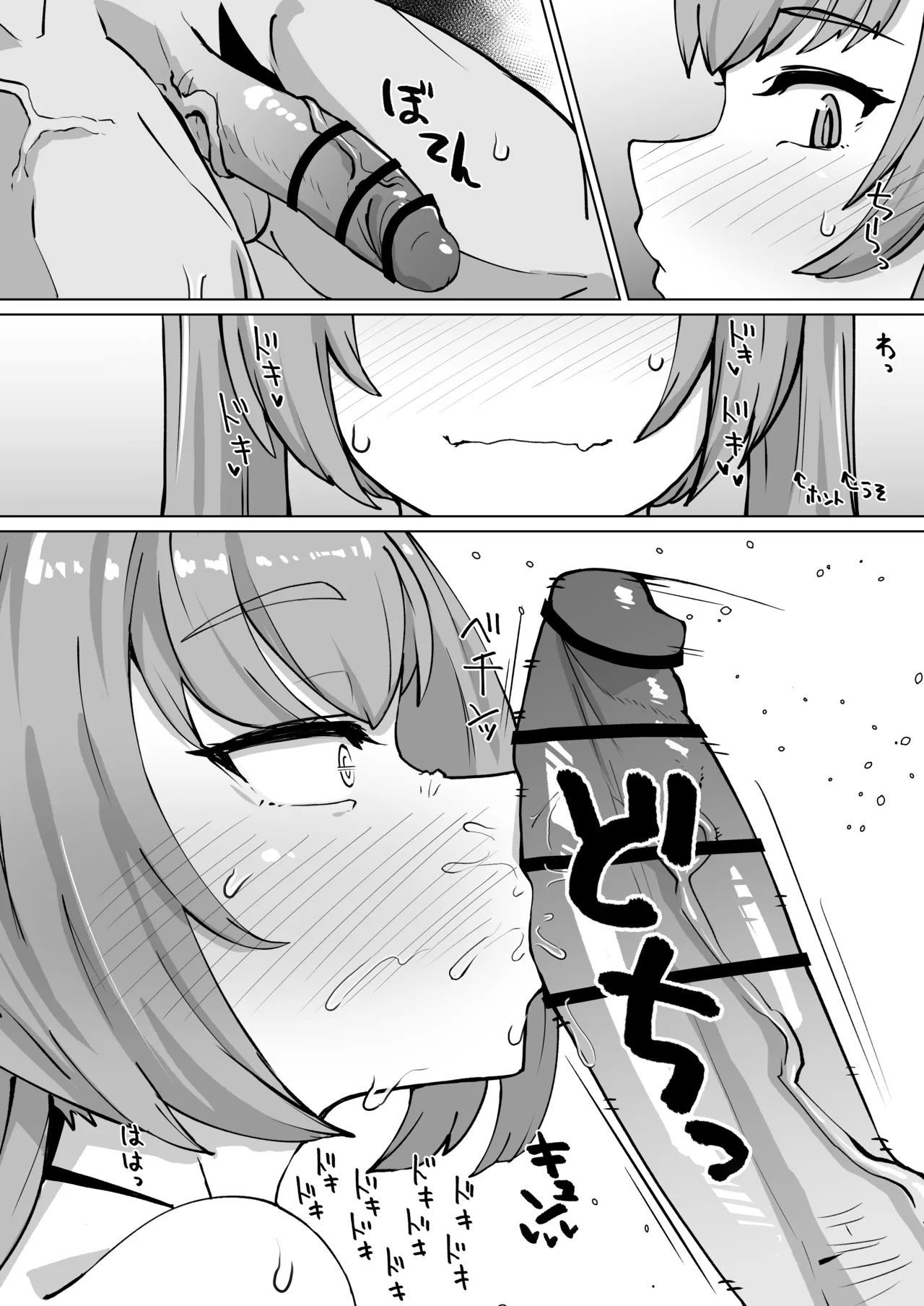 C102特典漫画 ナイトエンジェルに上官のケツ掘り動画を送信ったら肛門自慰したよ Page.11