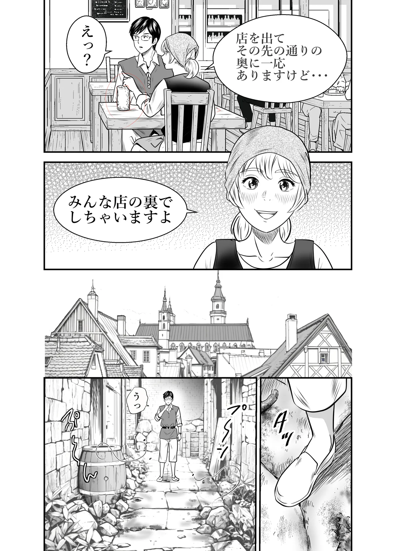 スカーレット2 Page.14