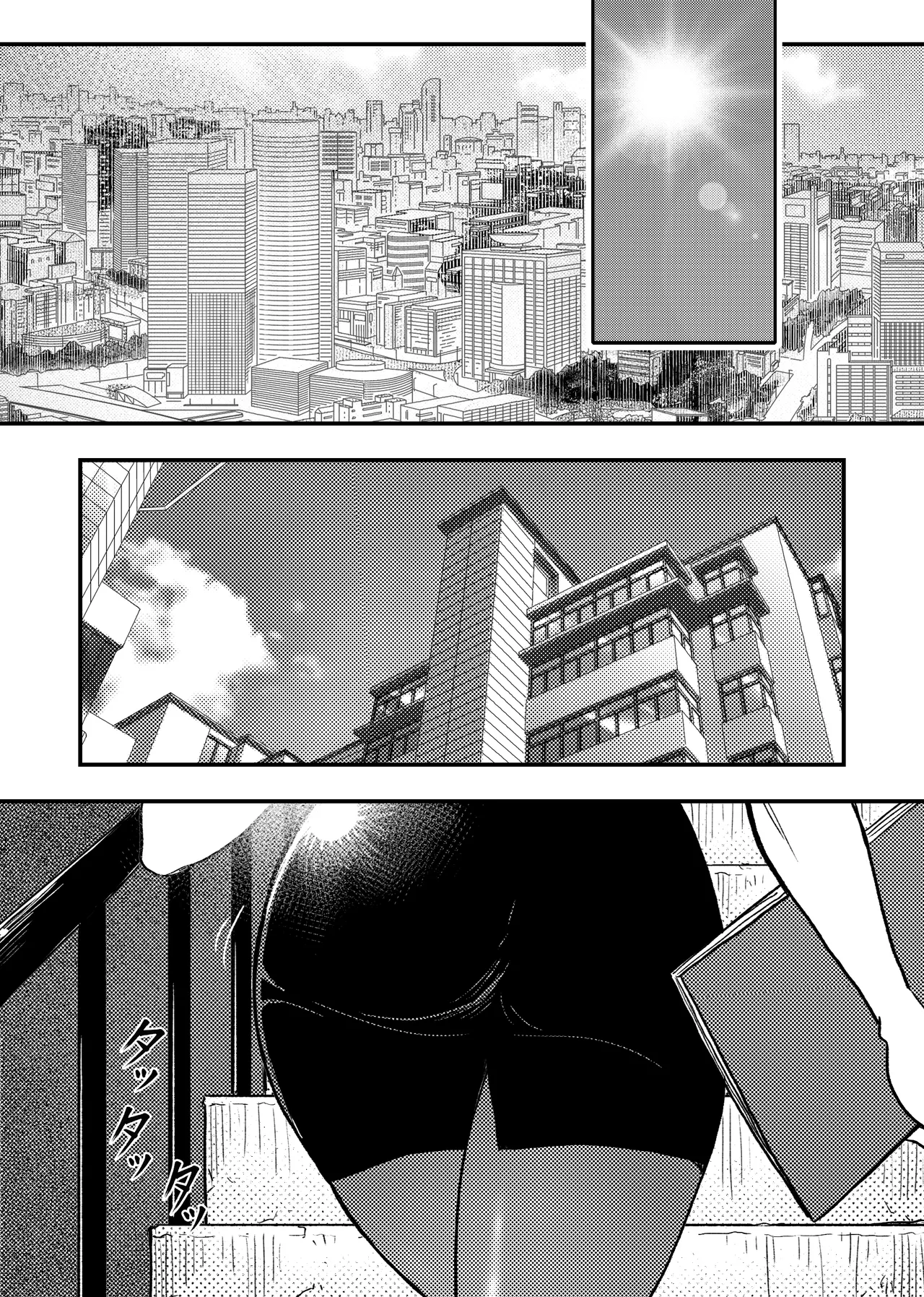 安いアパート Page.2