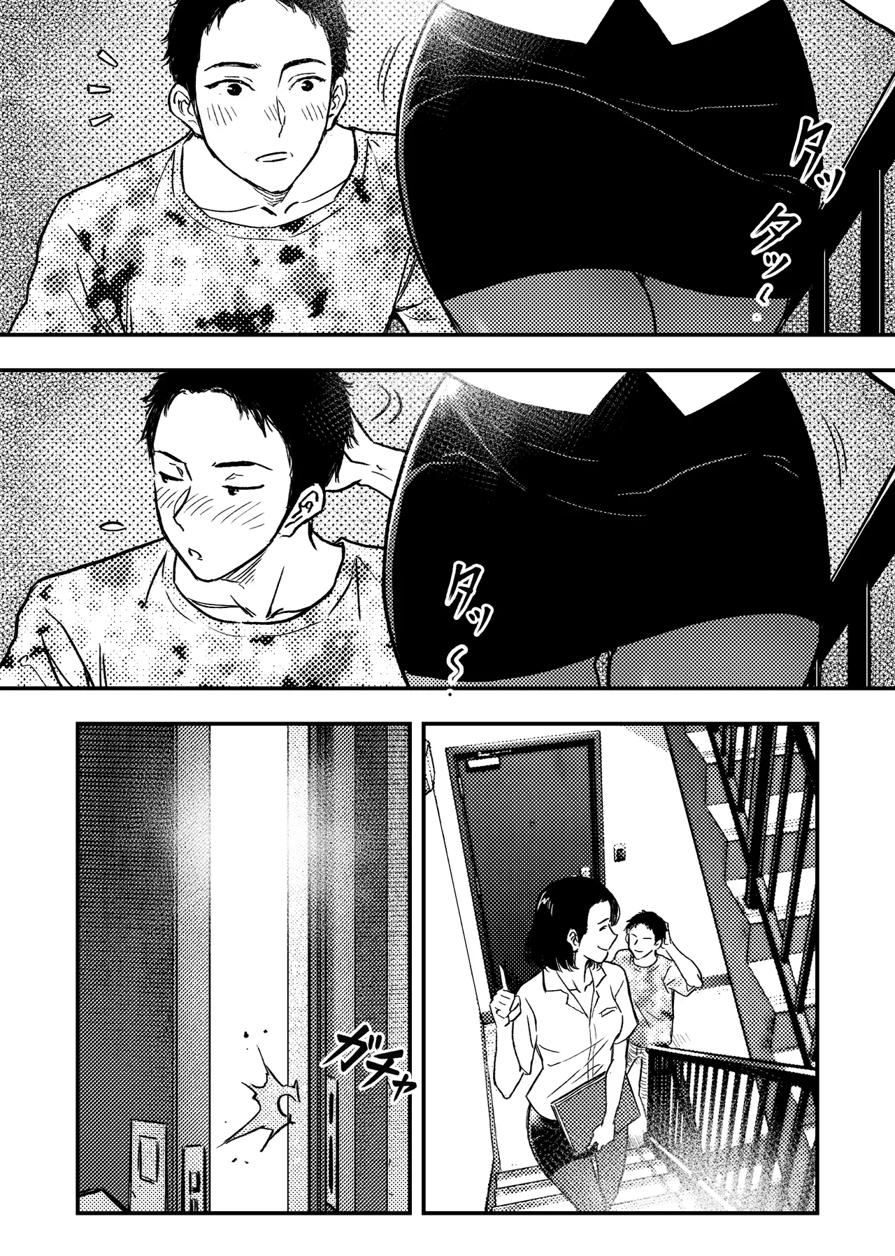 安いアパート Page.3