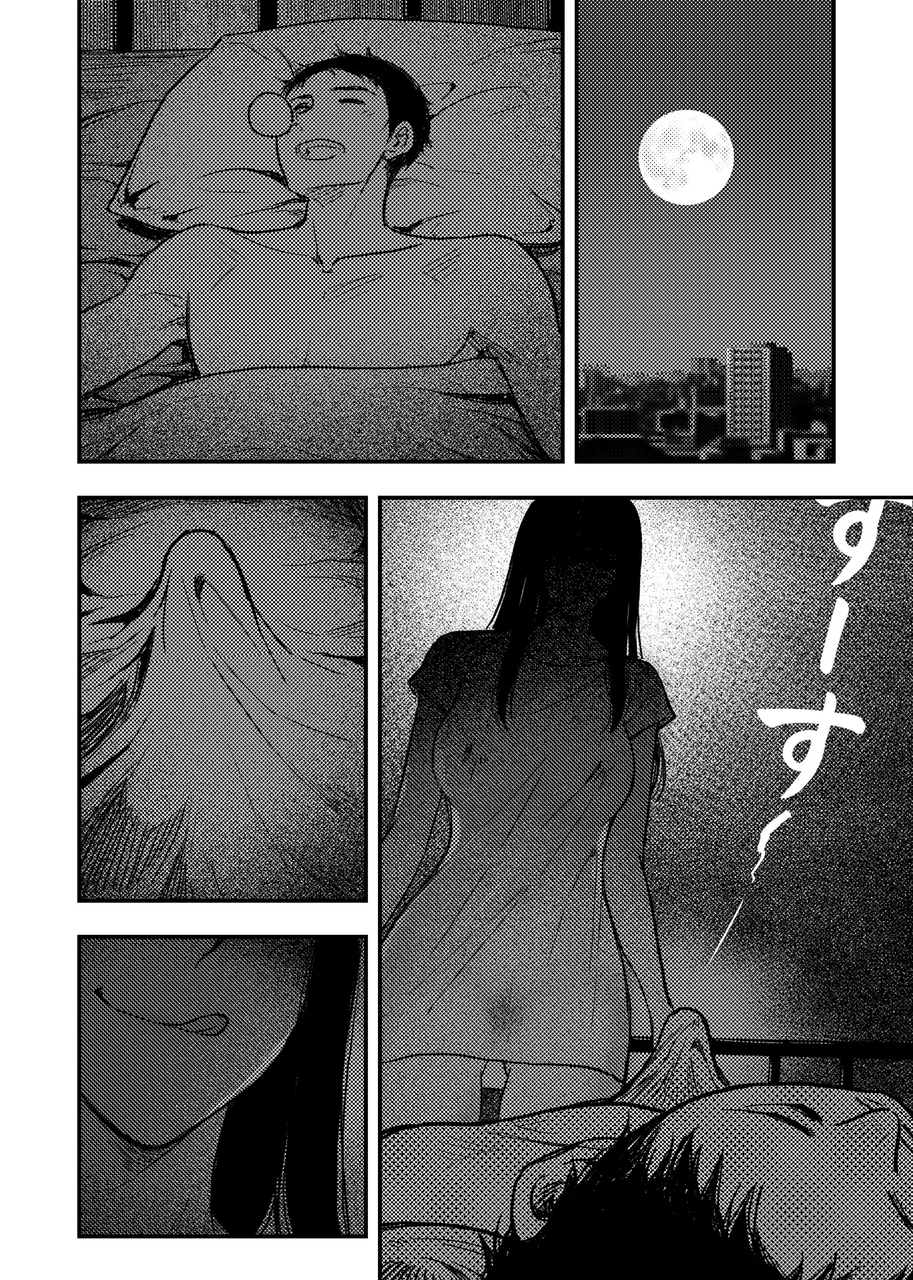 安いアパート Page.9