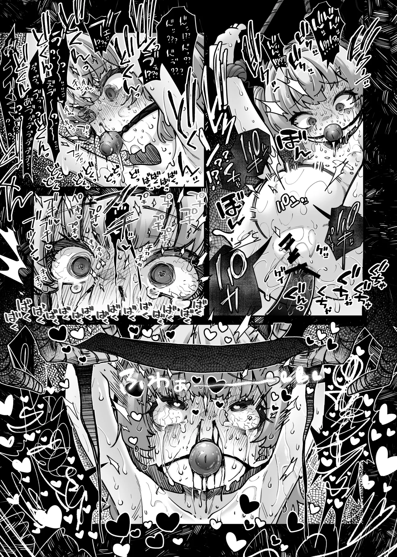 トリックオアトリート Page.13