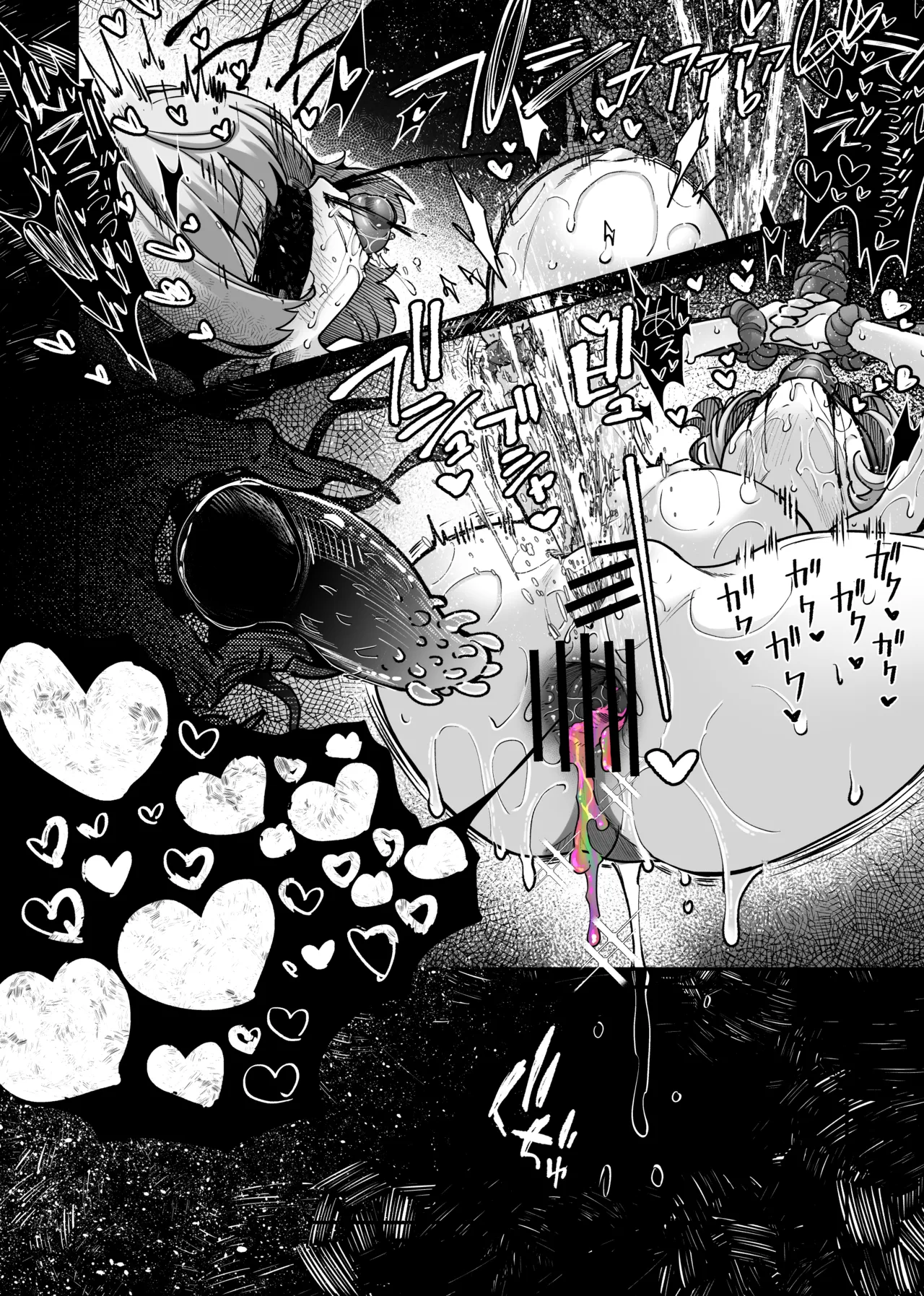 トリックオアトリート Page.14
