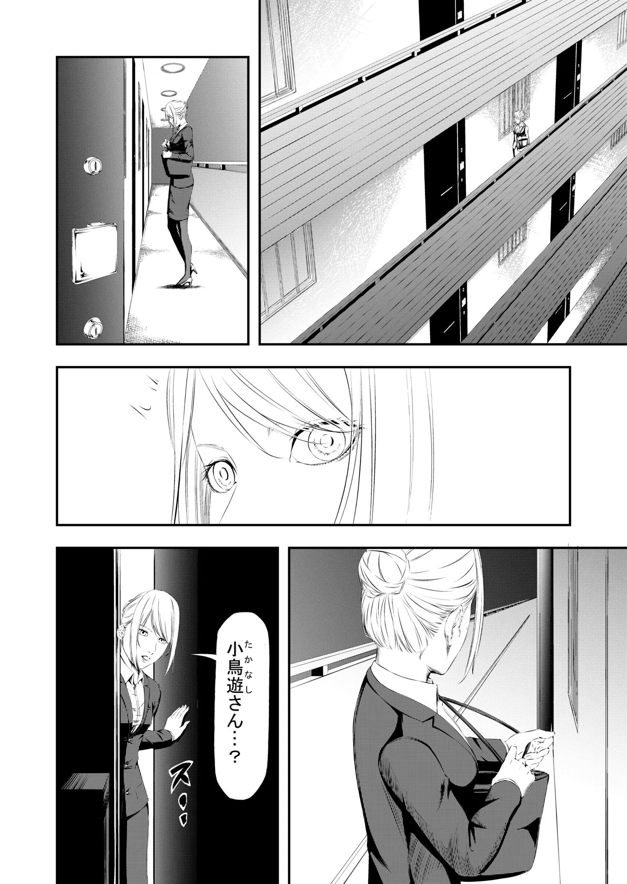 性奴隷狩り