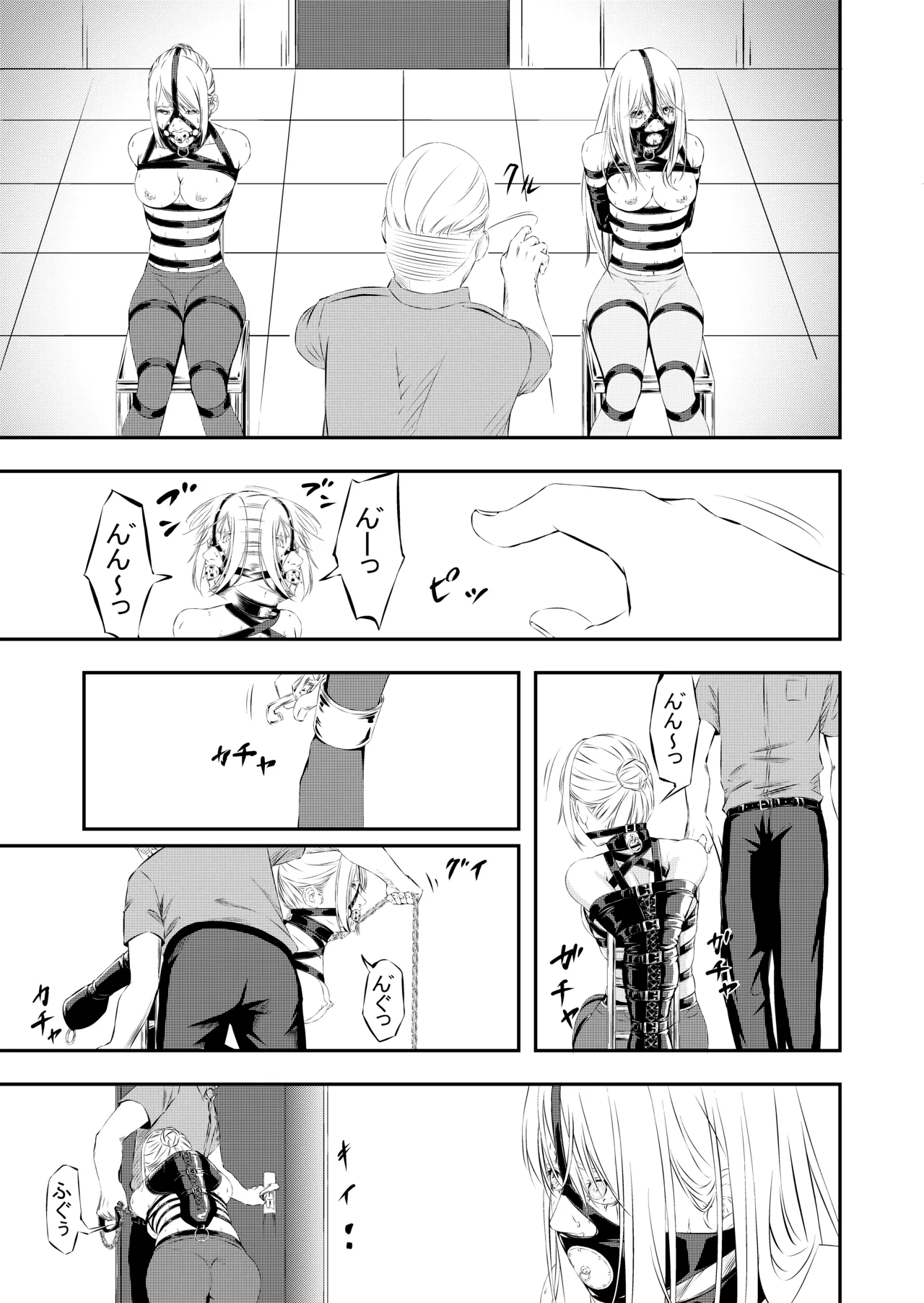 性奴隷狩り Page.12