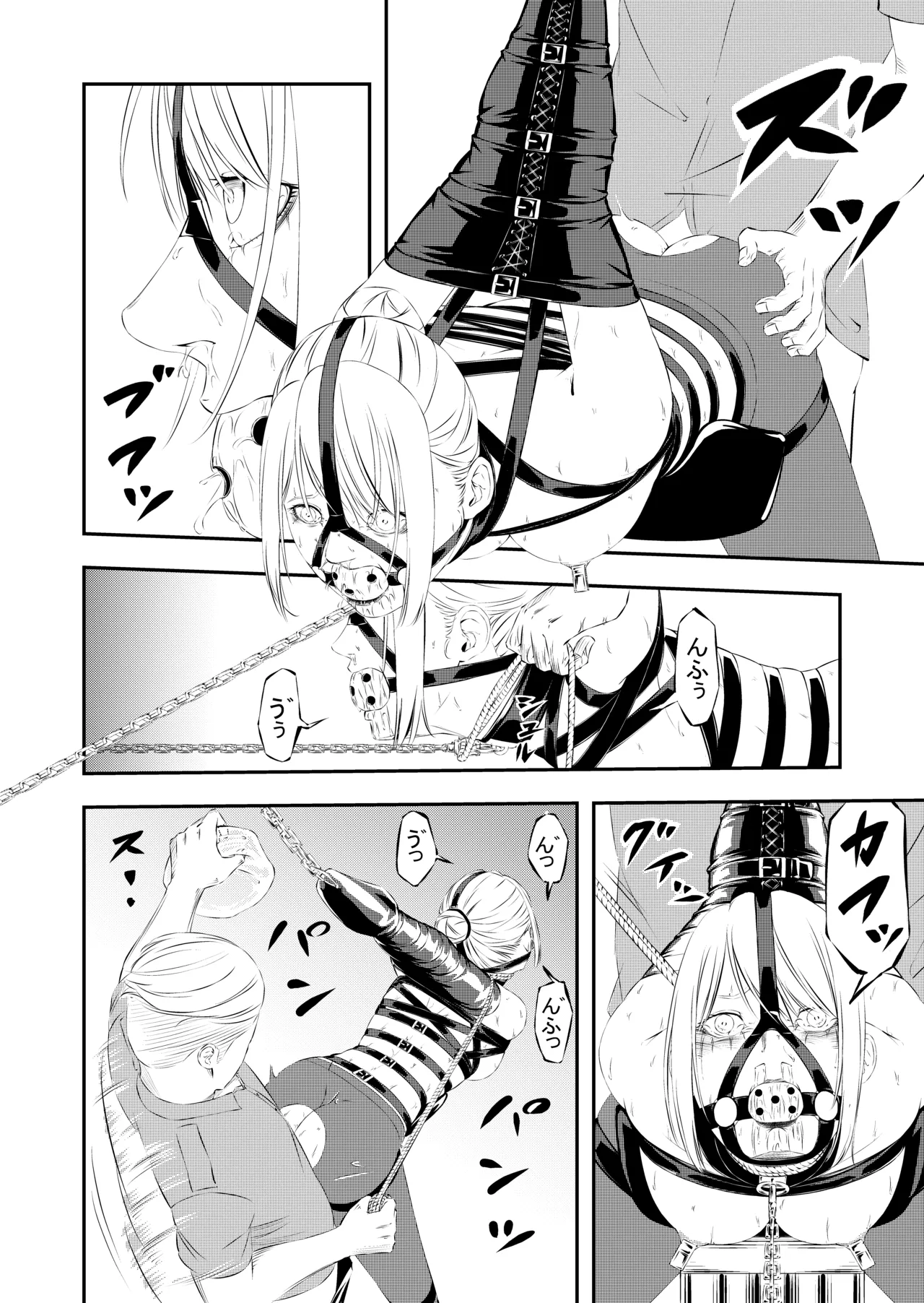 性奴隷狩り Page.15