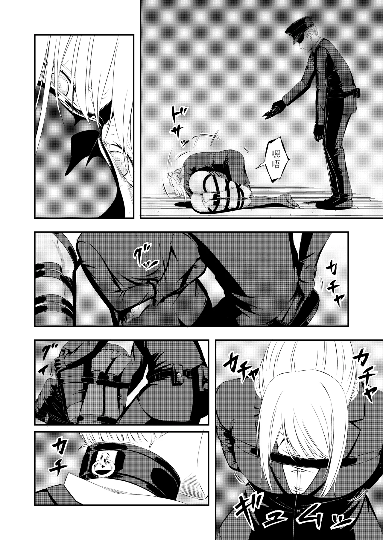 性奴隷狩り Page.23