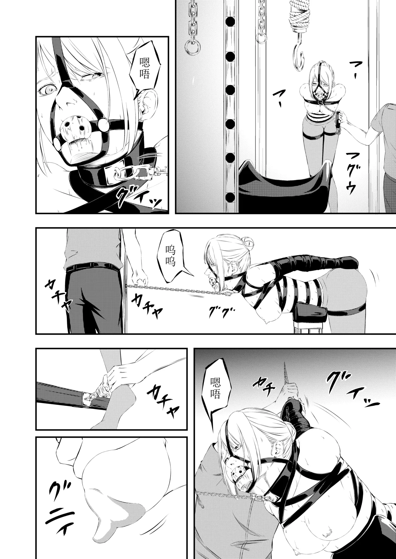 性奴隷狩り Page.31