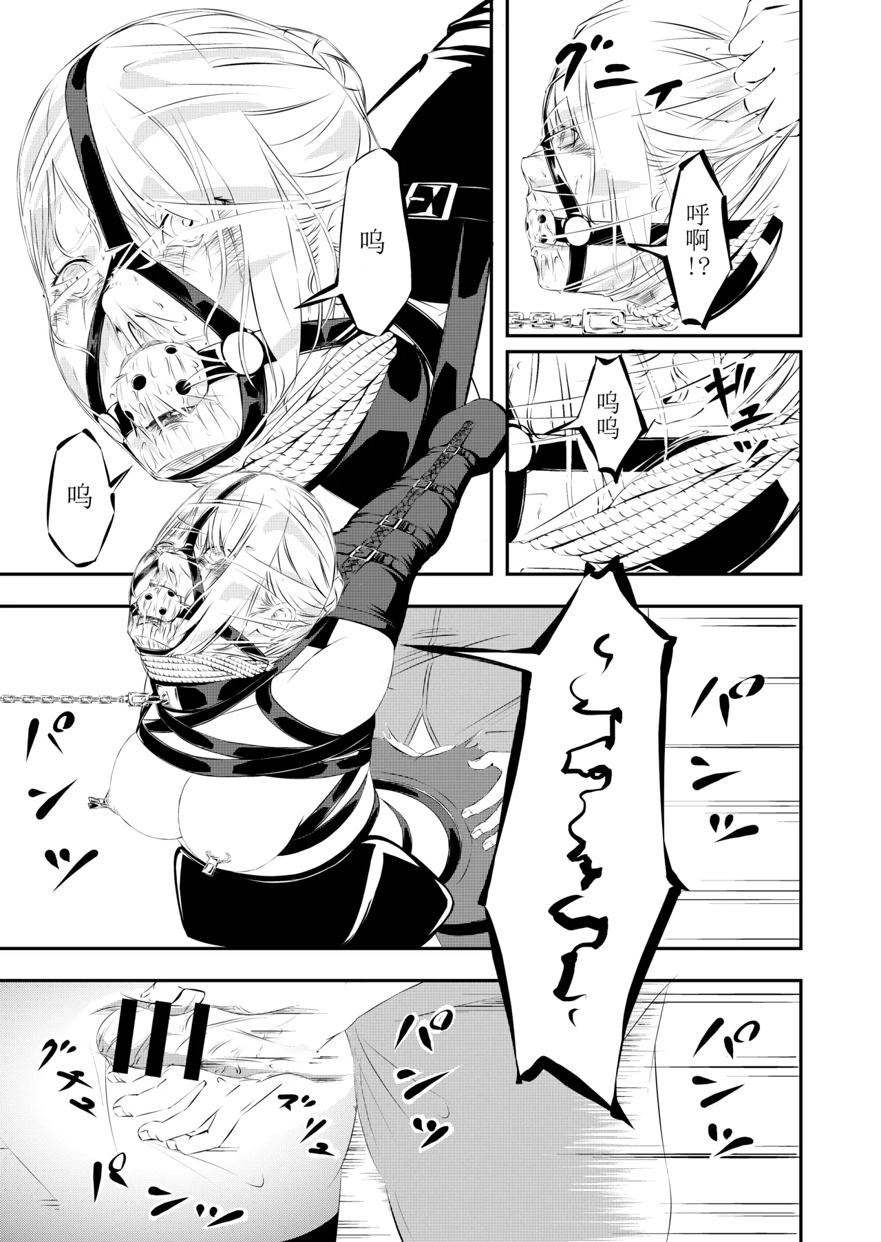 性奴隷狩り Page.34