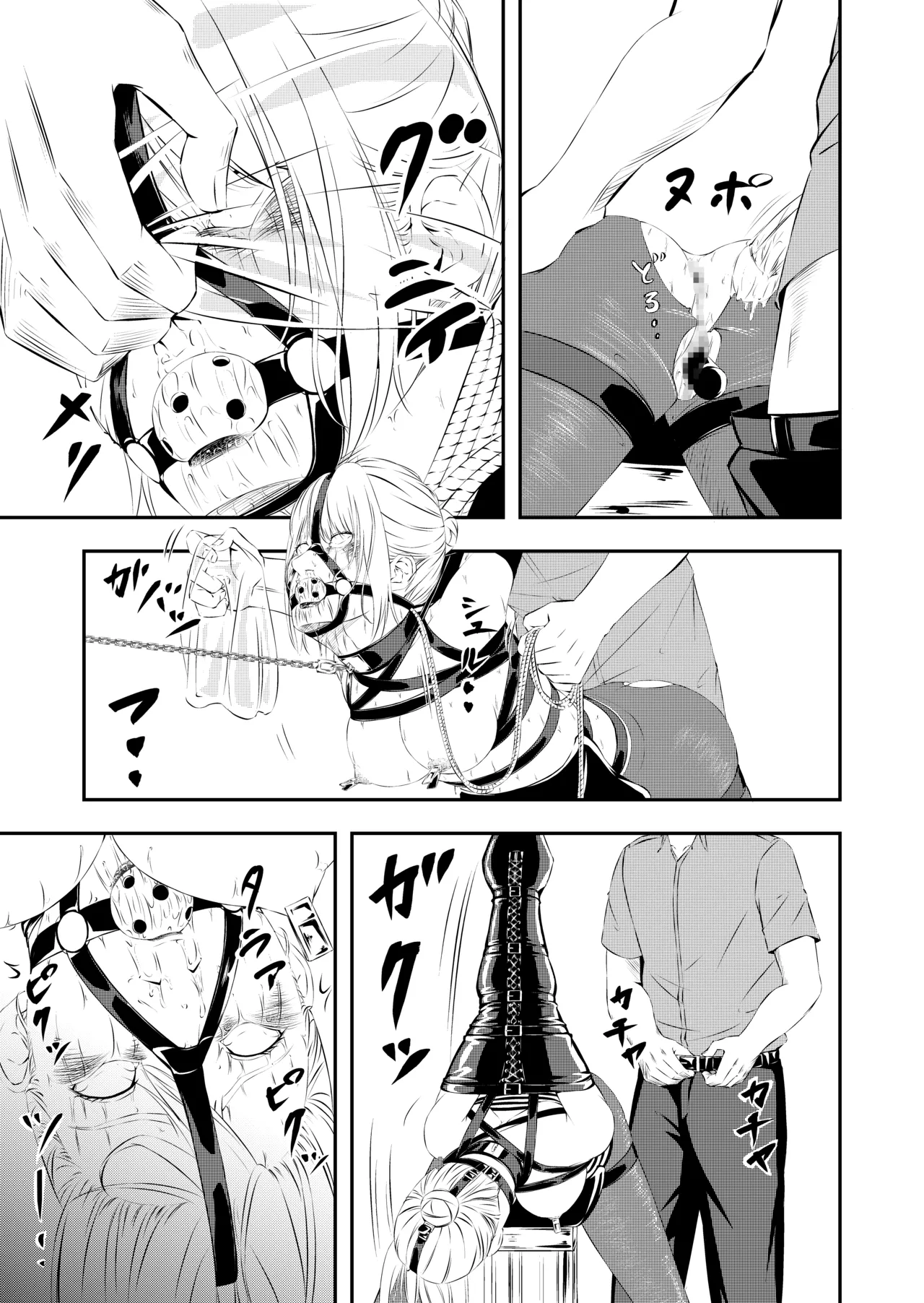 性奴隷狩り Page.54