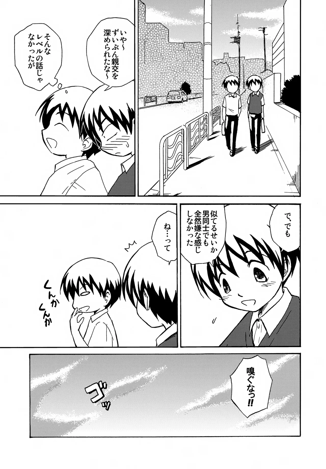 Same face, same...? Page.20