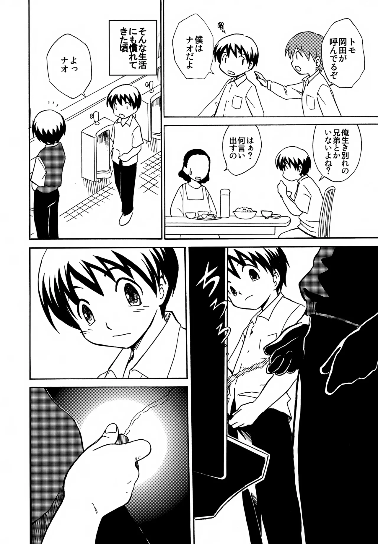 Same face, same...? Page.3