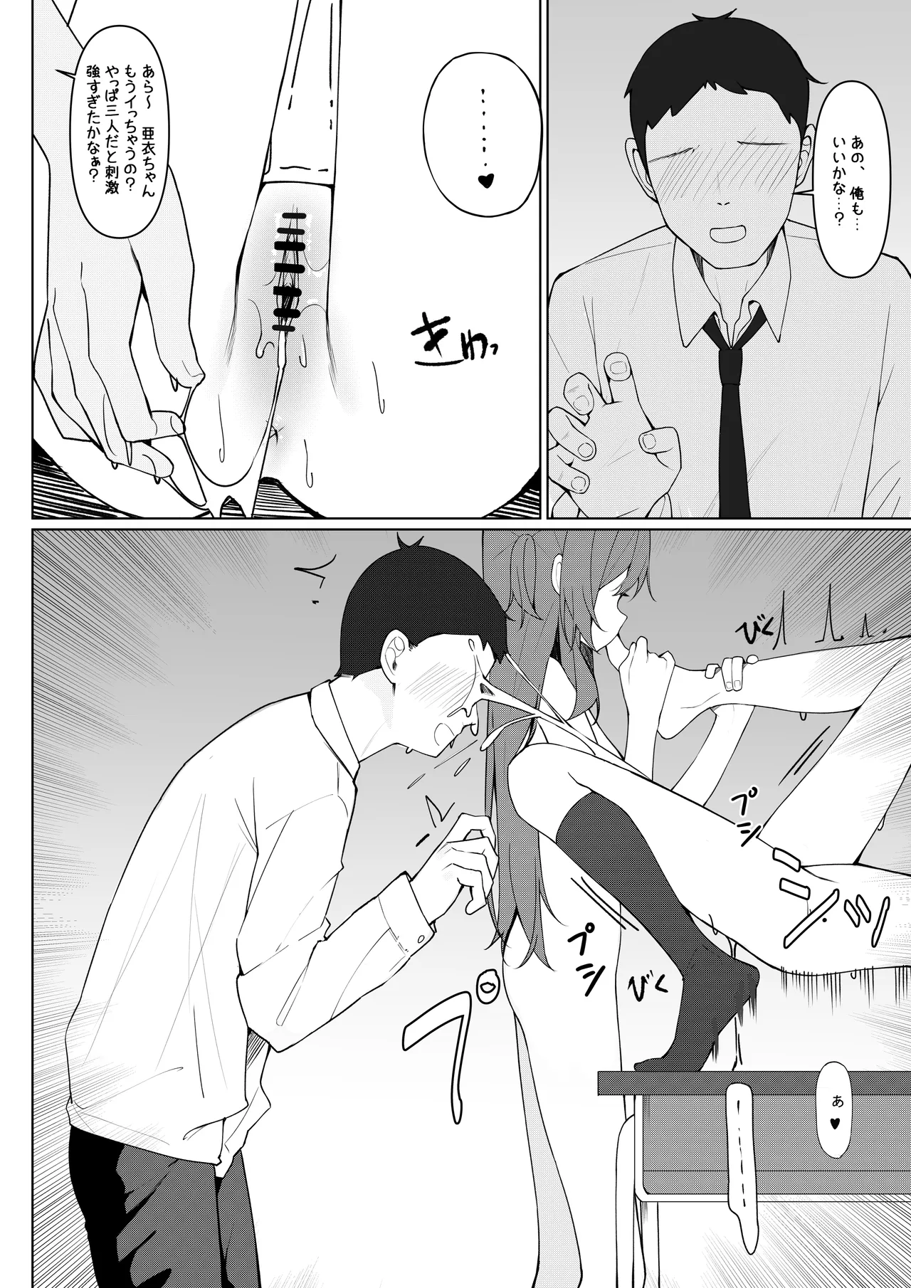 今日から全裸登校① Page.86