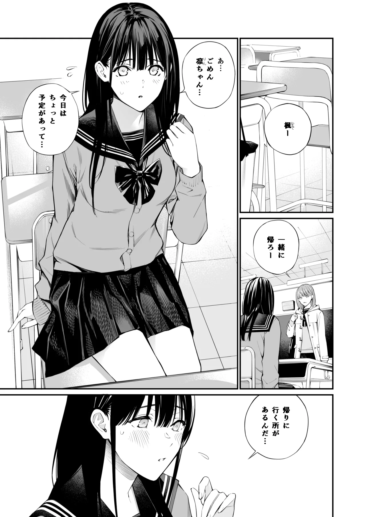 おじさんで埋める穴2 Page.2