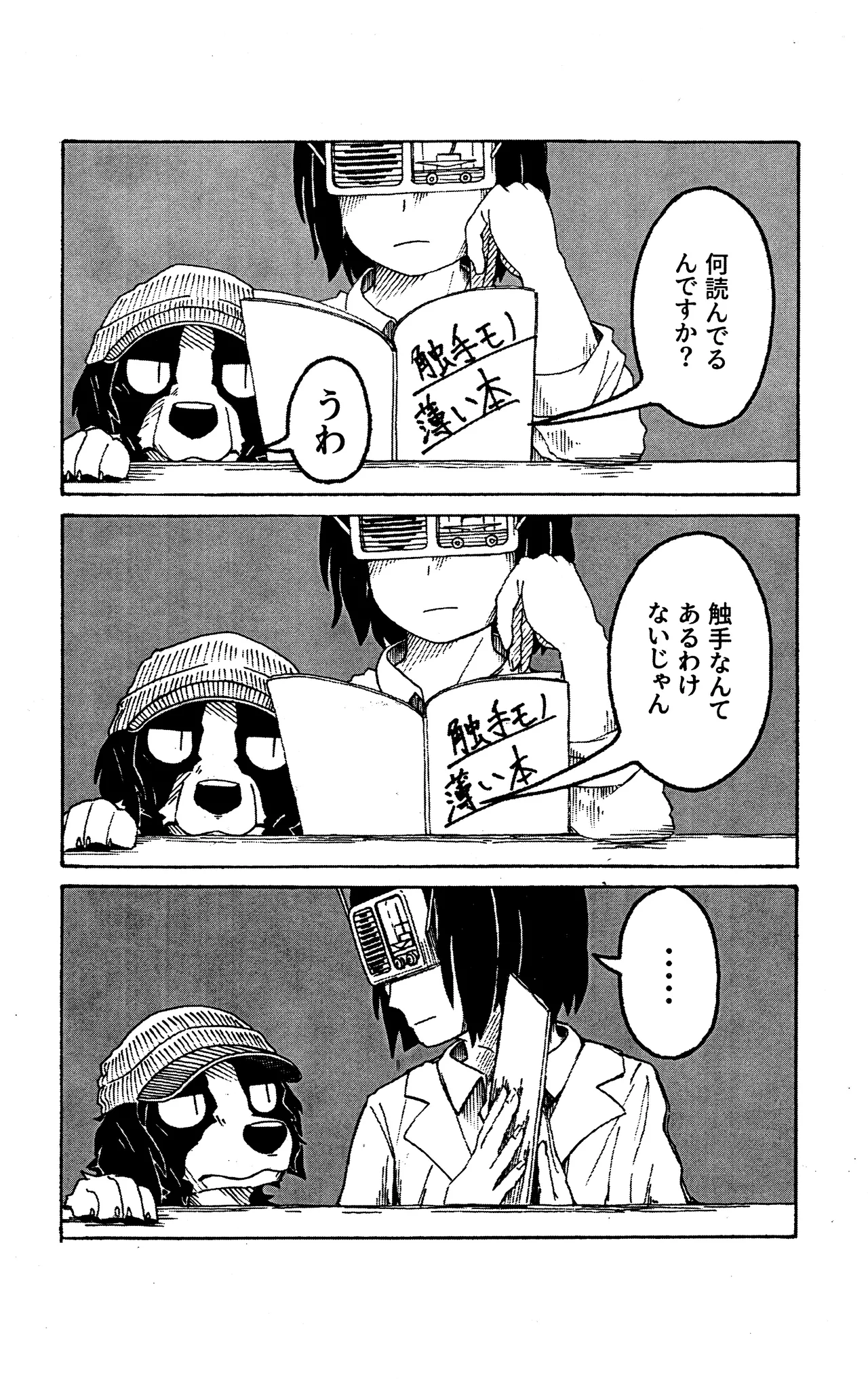 Hotdog AD Page.11