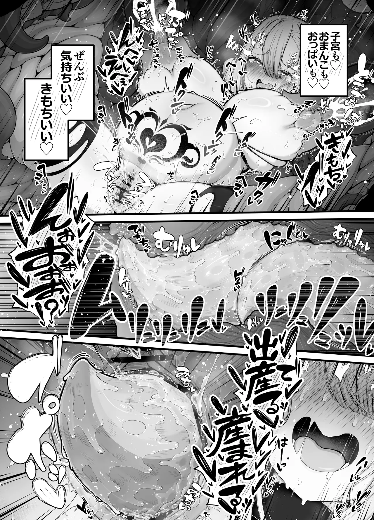 所詮は生殖本能だけの下等生物ですね Page.47