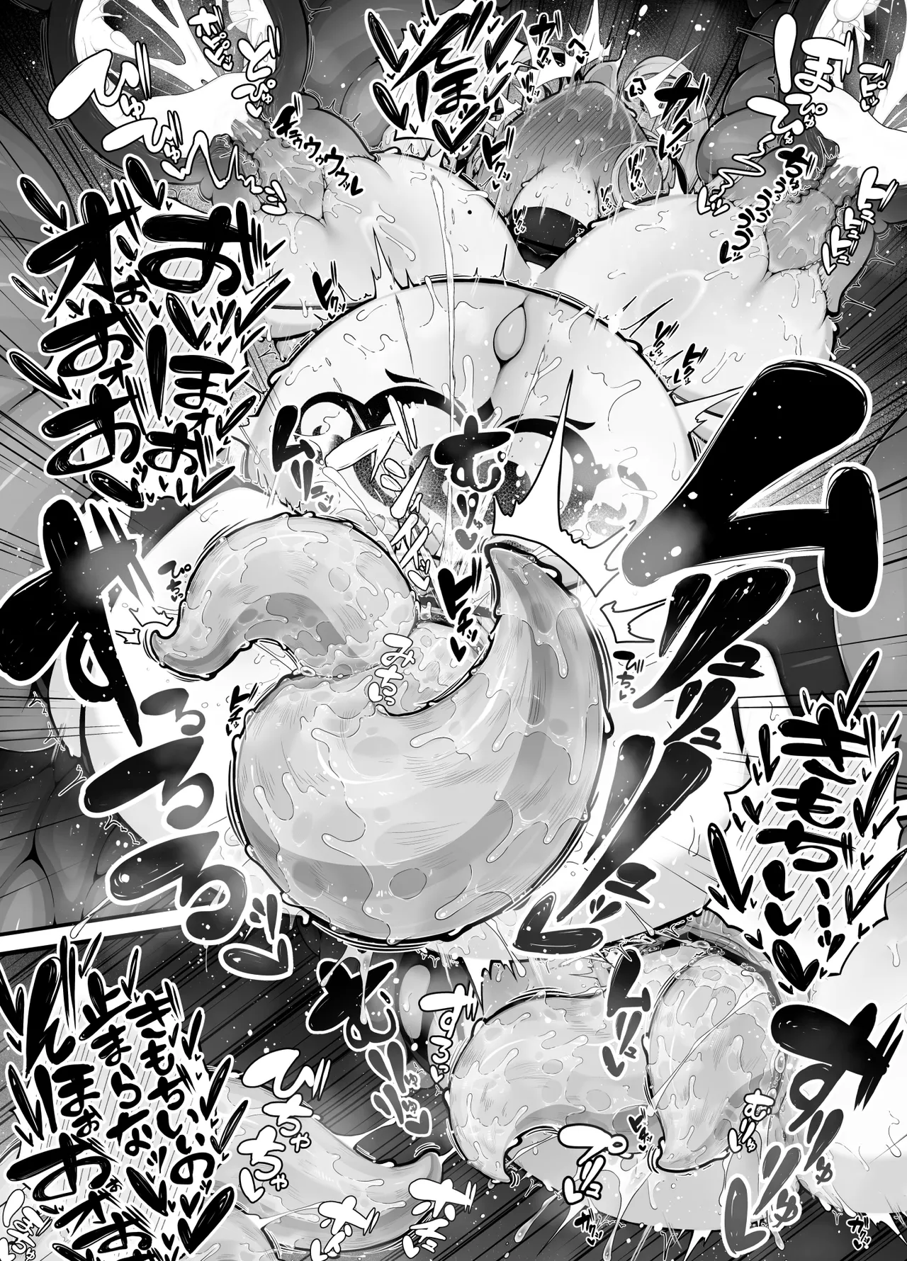 所詮は生殖本能だけの下等生物ですね Page.48