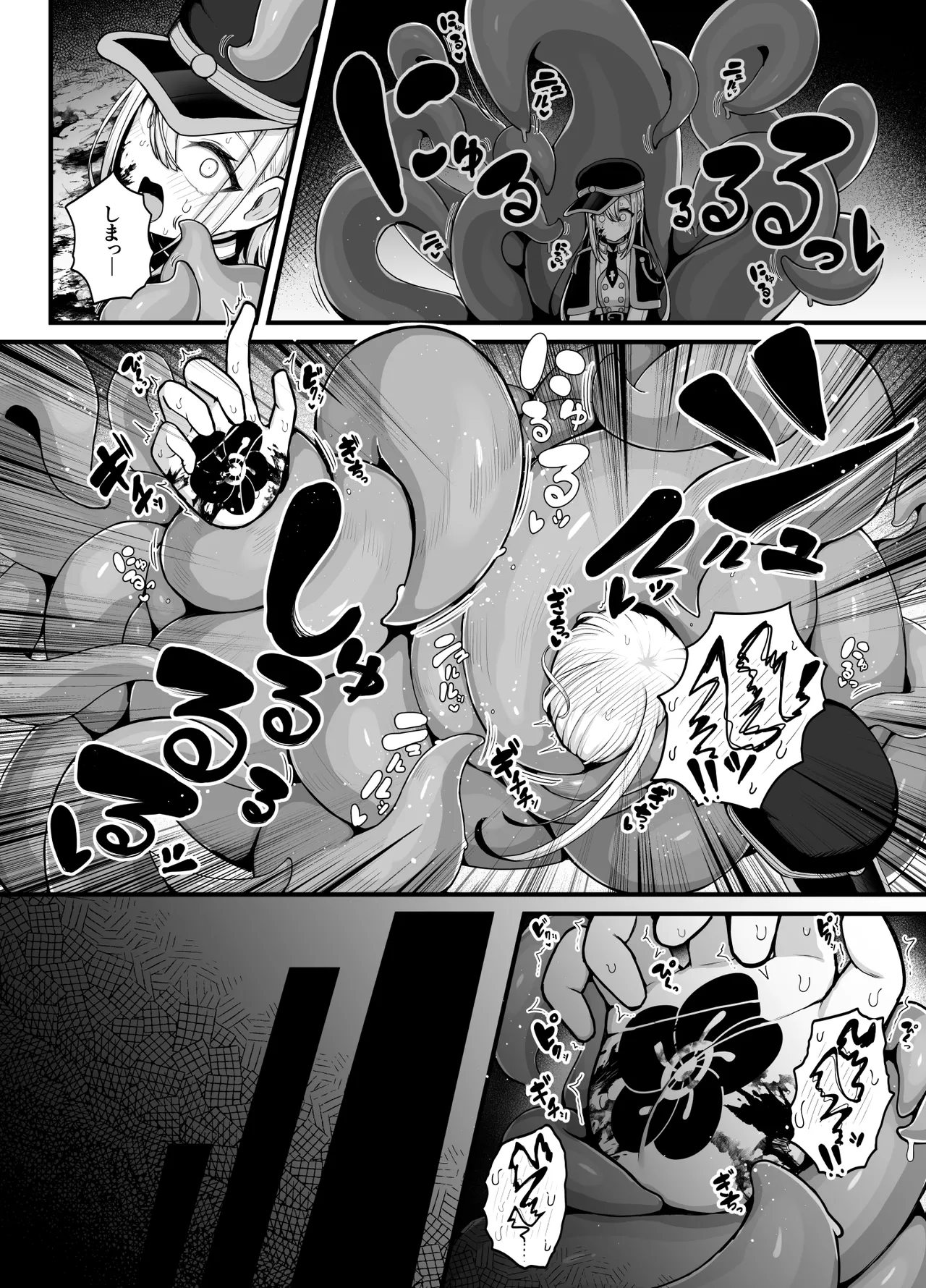 所詮は生殖本能だけの下等生物ですね Page.9