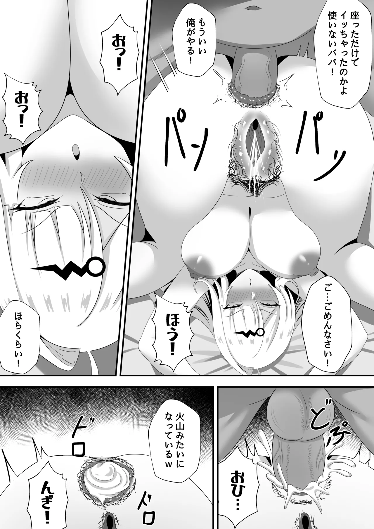 This is for my disciple- Page.13