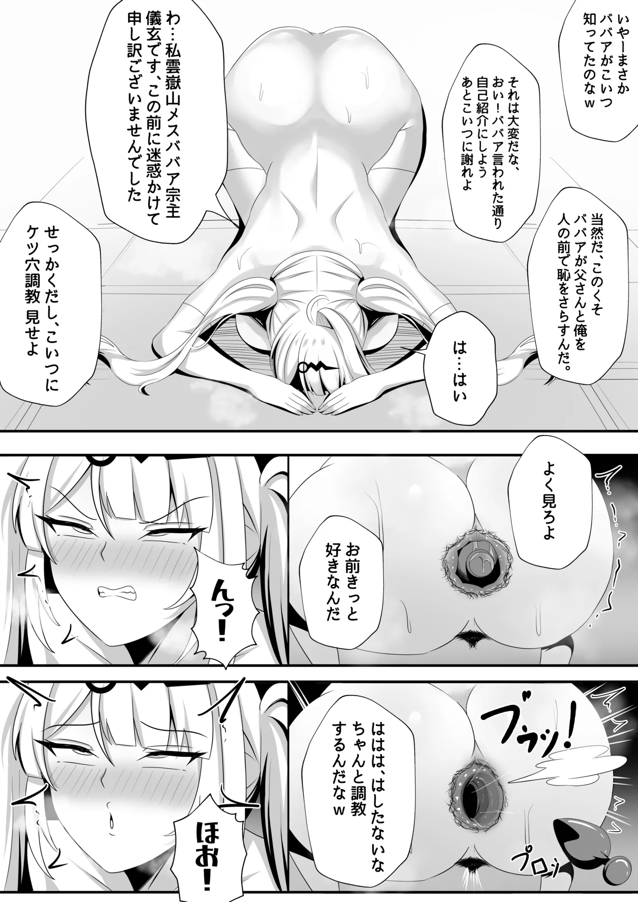 This is for my disciple- Page.15
