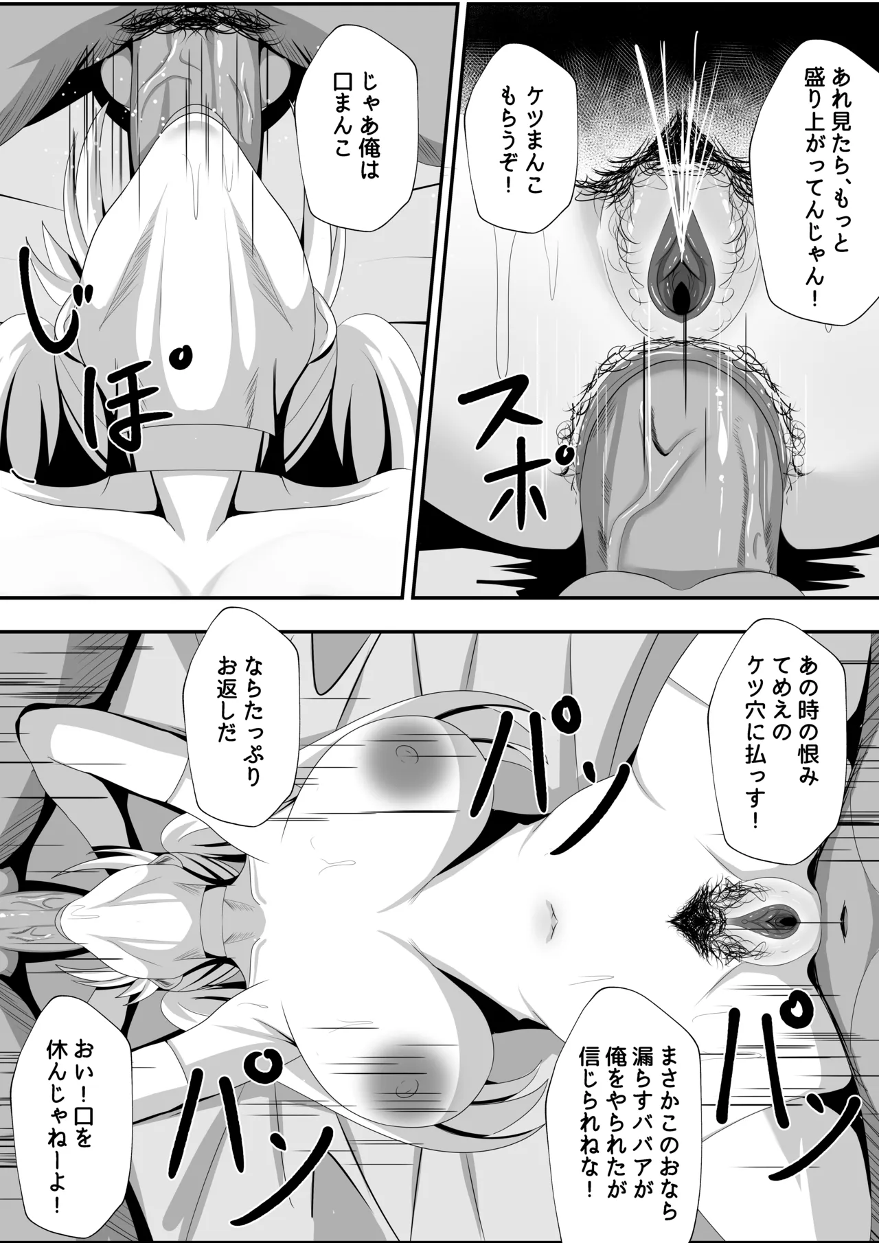 This is for my disciple- Page.16