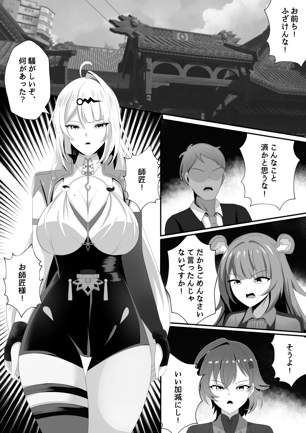 This is for my disciple- Page.2