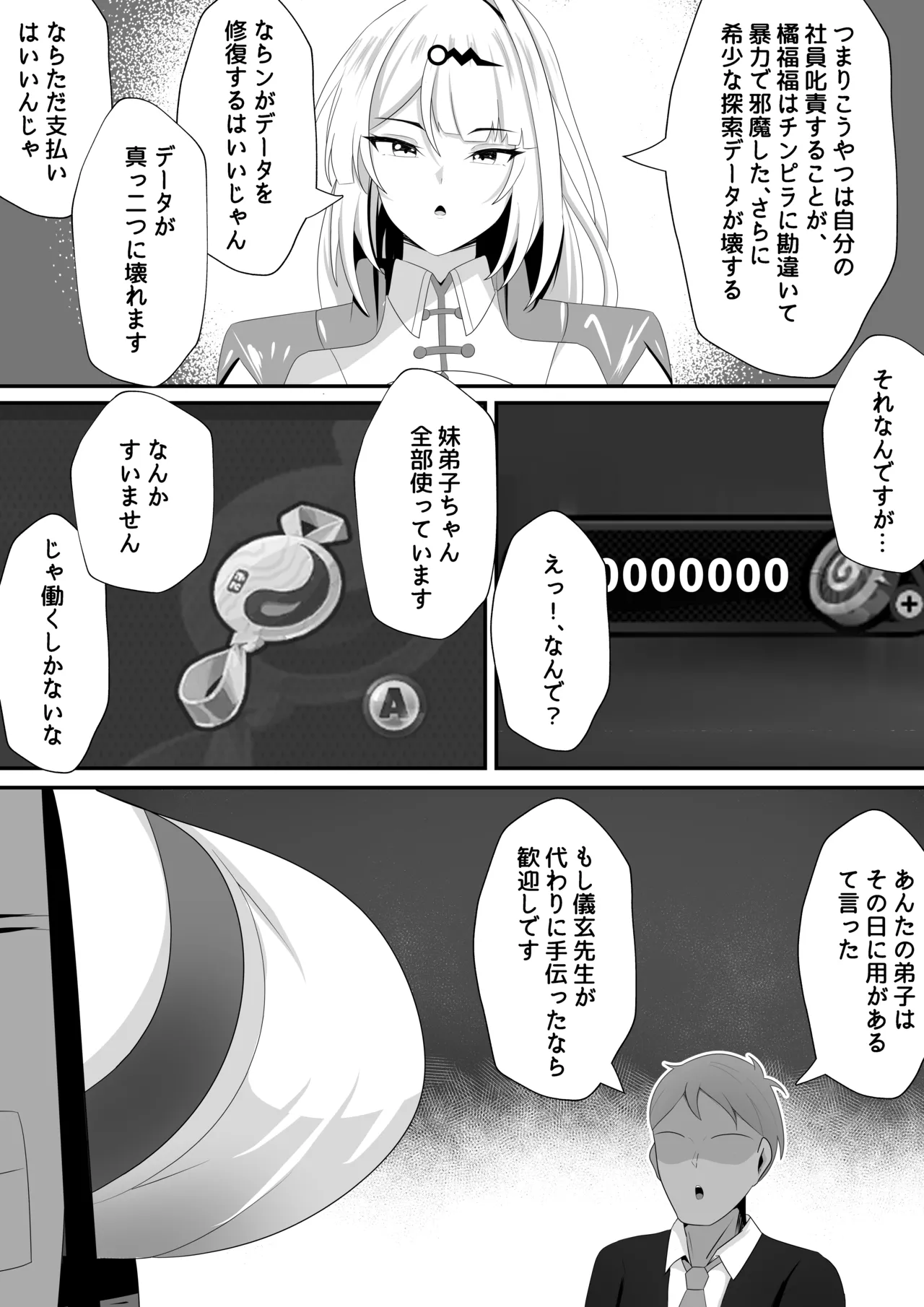 This is for my disciple- Page.3